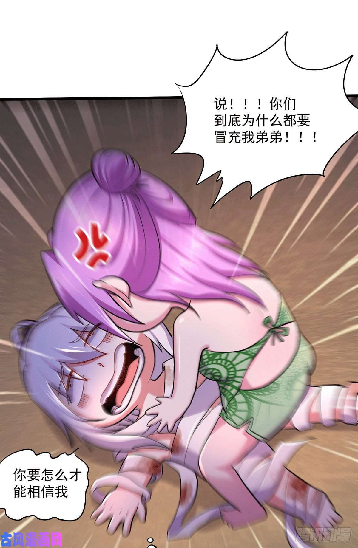 本婿修的是贱道第180话 姐弟相认？