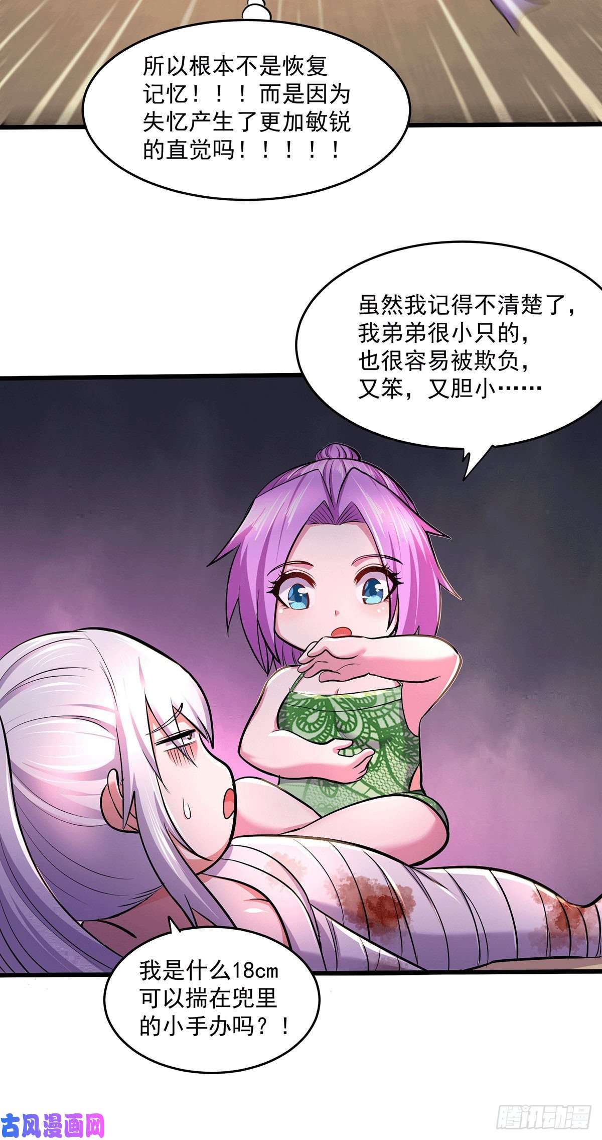 本婿修的是贱道第180话 姐弟相认？