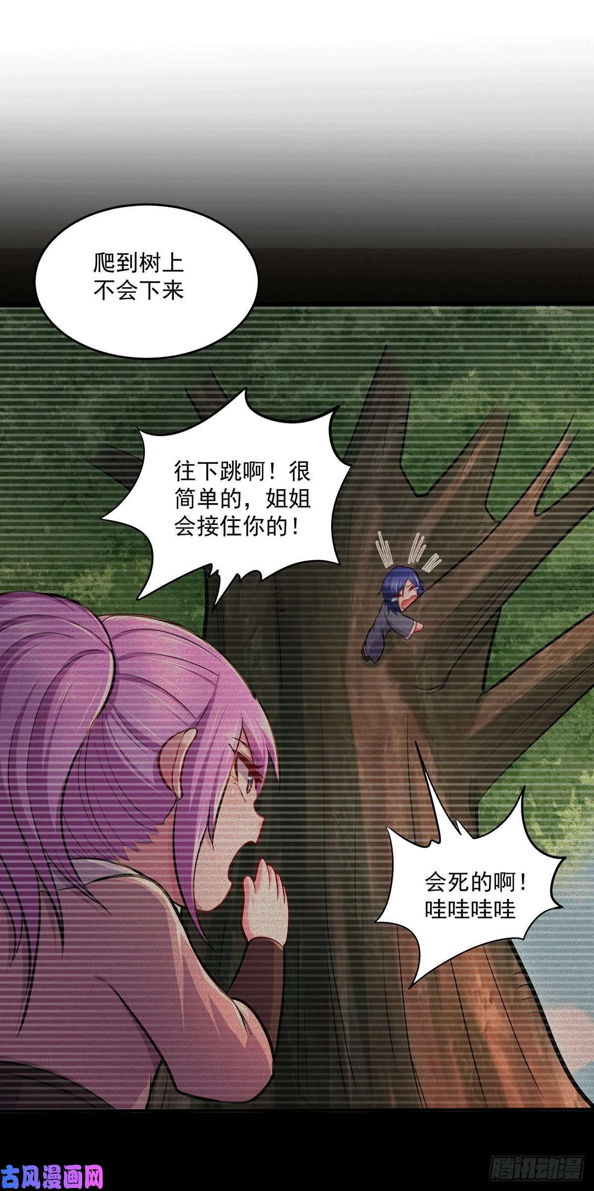 本婿修的是贱道第180话 姐弟相认？