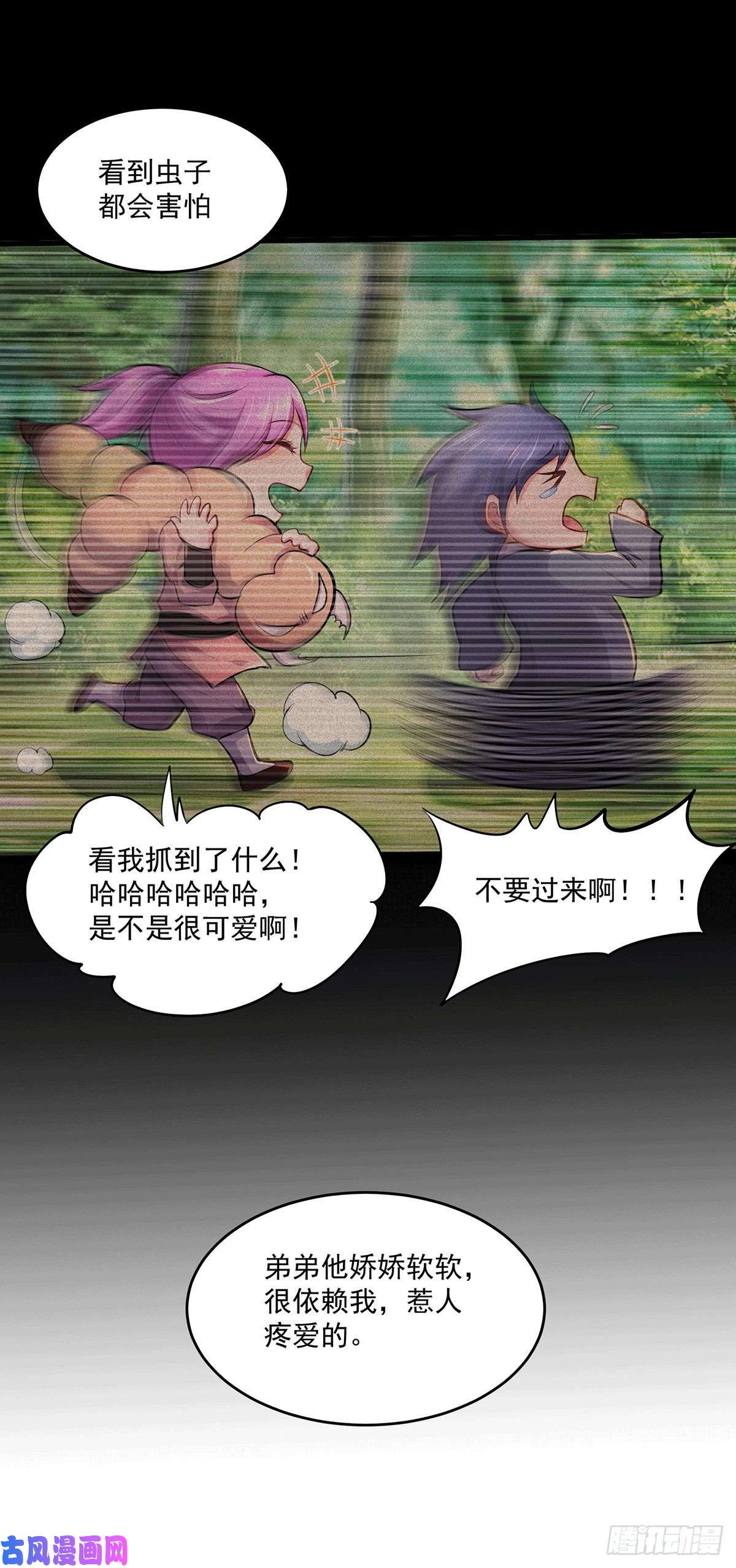 本婿修的是贱道第180话 姐弟相认？