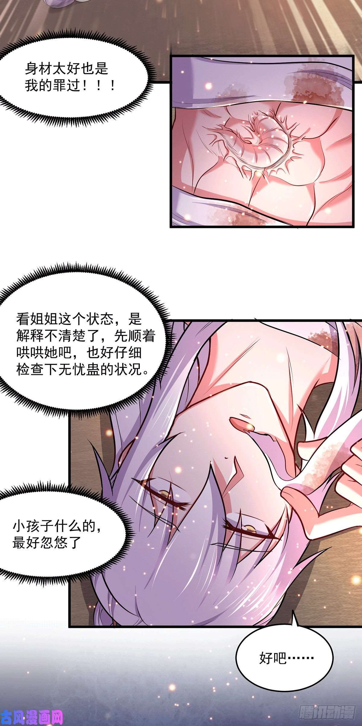 本婿修的是贱道第180话 姐弟相认？