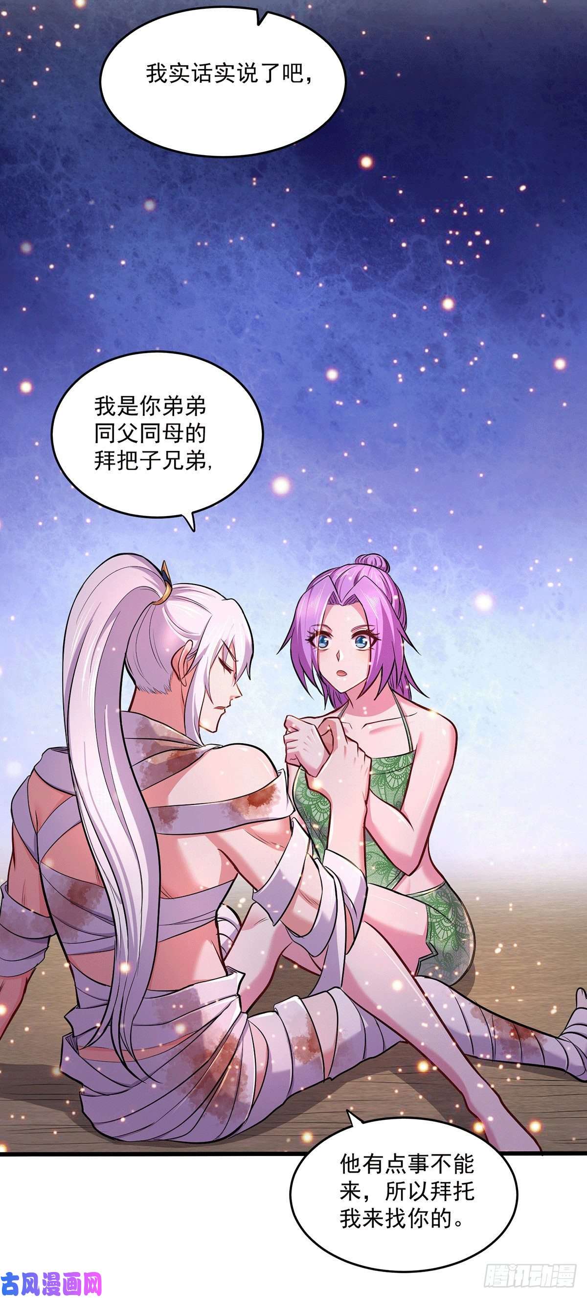 本婿修的是贱道第180话 姐弟相认？
