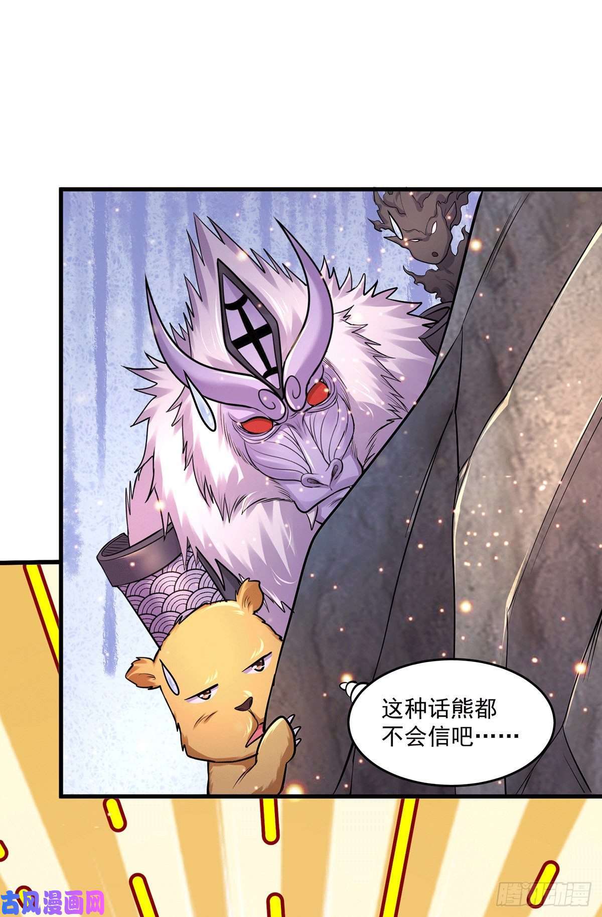本婿修的是贱道第180话 姐弟相认？