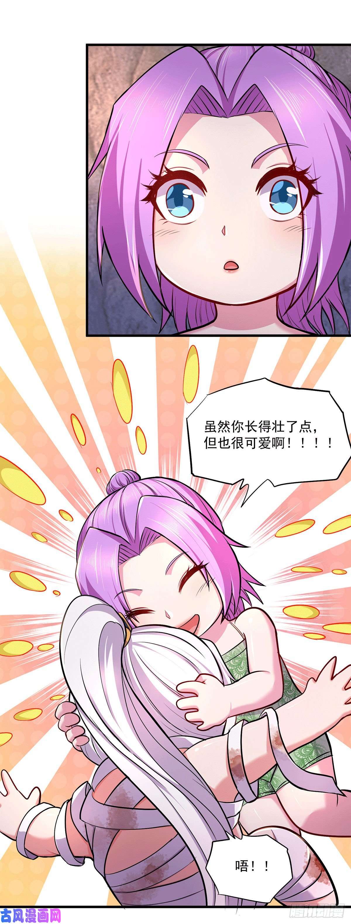 本婿修的是贱道第180话 姐弟相认？