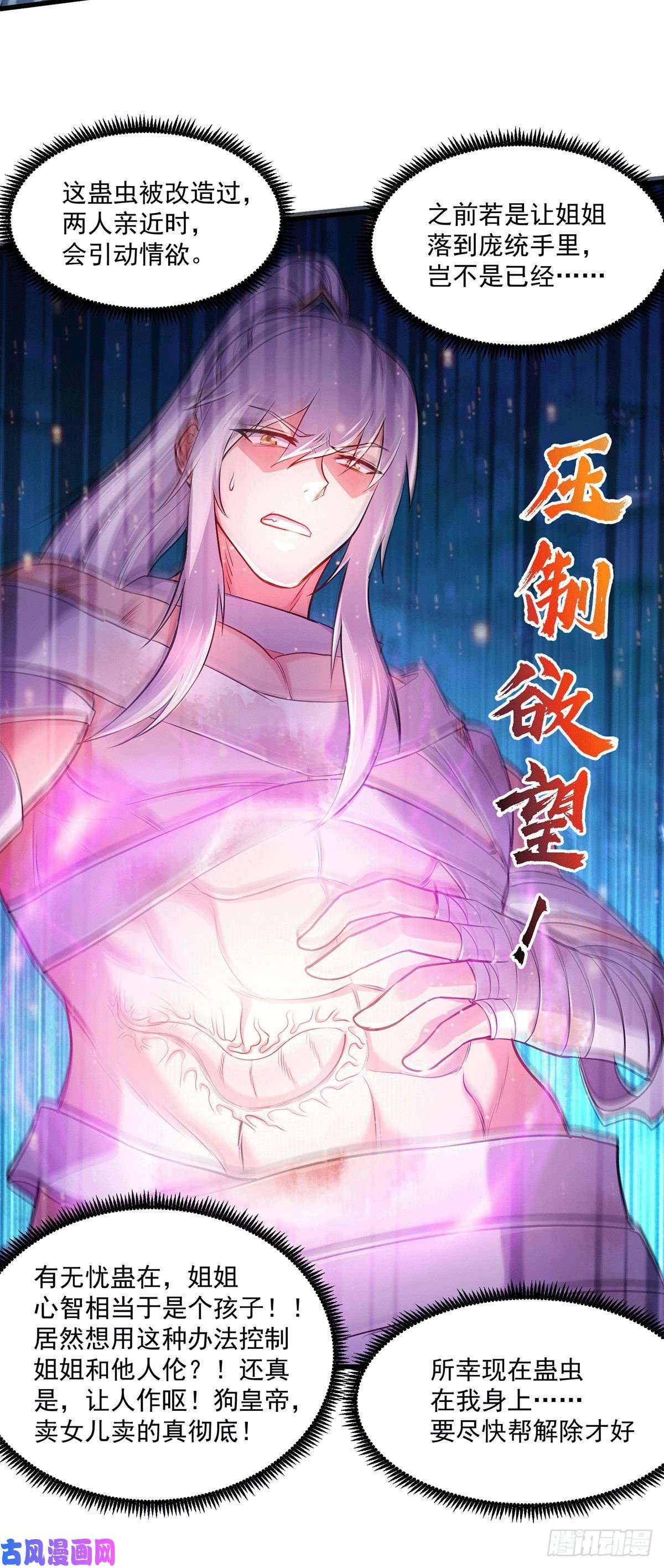 本婿修的是贱道第180话 姐弟相认？