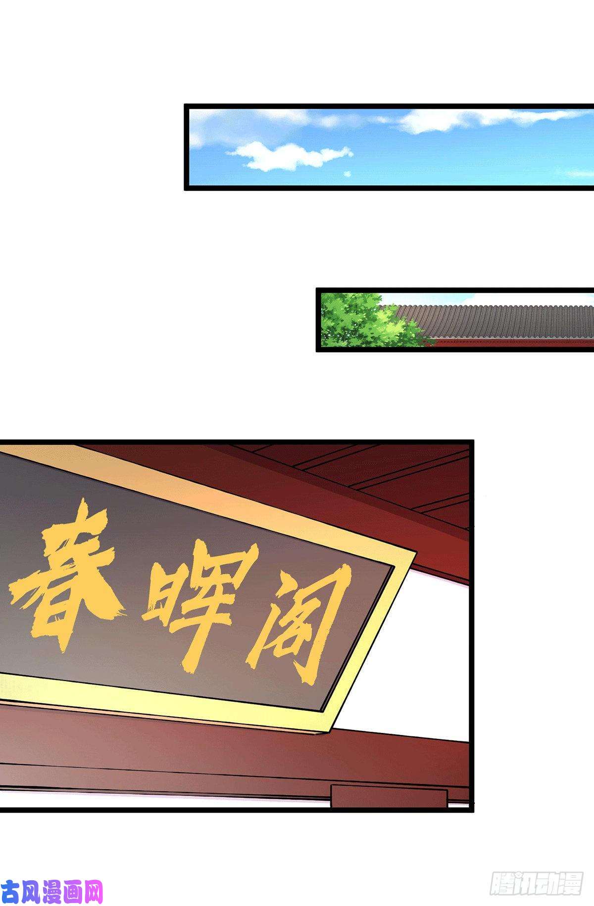 本婿修的是贱道第180话 姐弟相认？