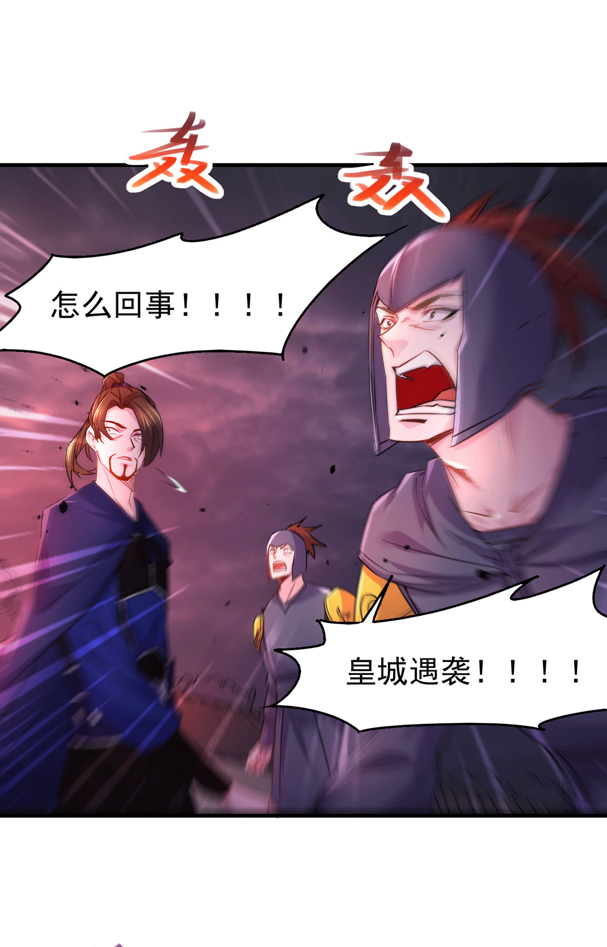 本婿修的是贱道第178话 宫中的诸位都是垃圾