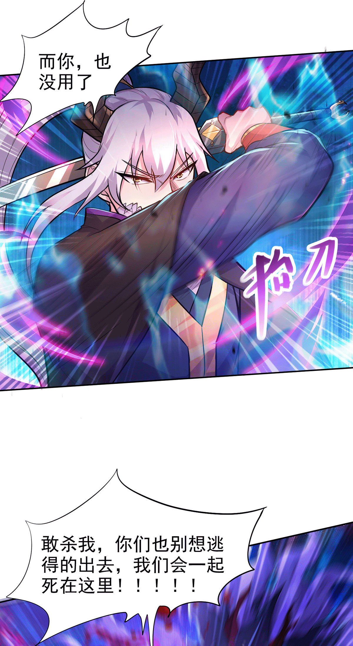 本婿修的是贱道第178话 宫中的诸位都是垃圾