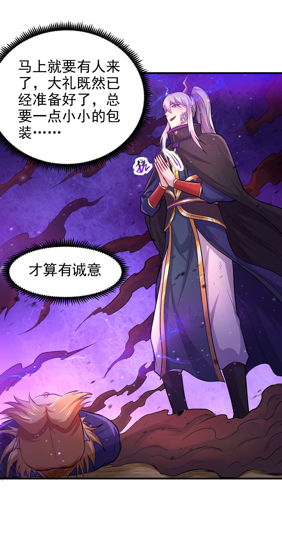 本婿修的是贱道第178话 宫中的诸位都是垃圾