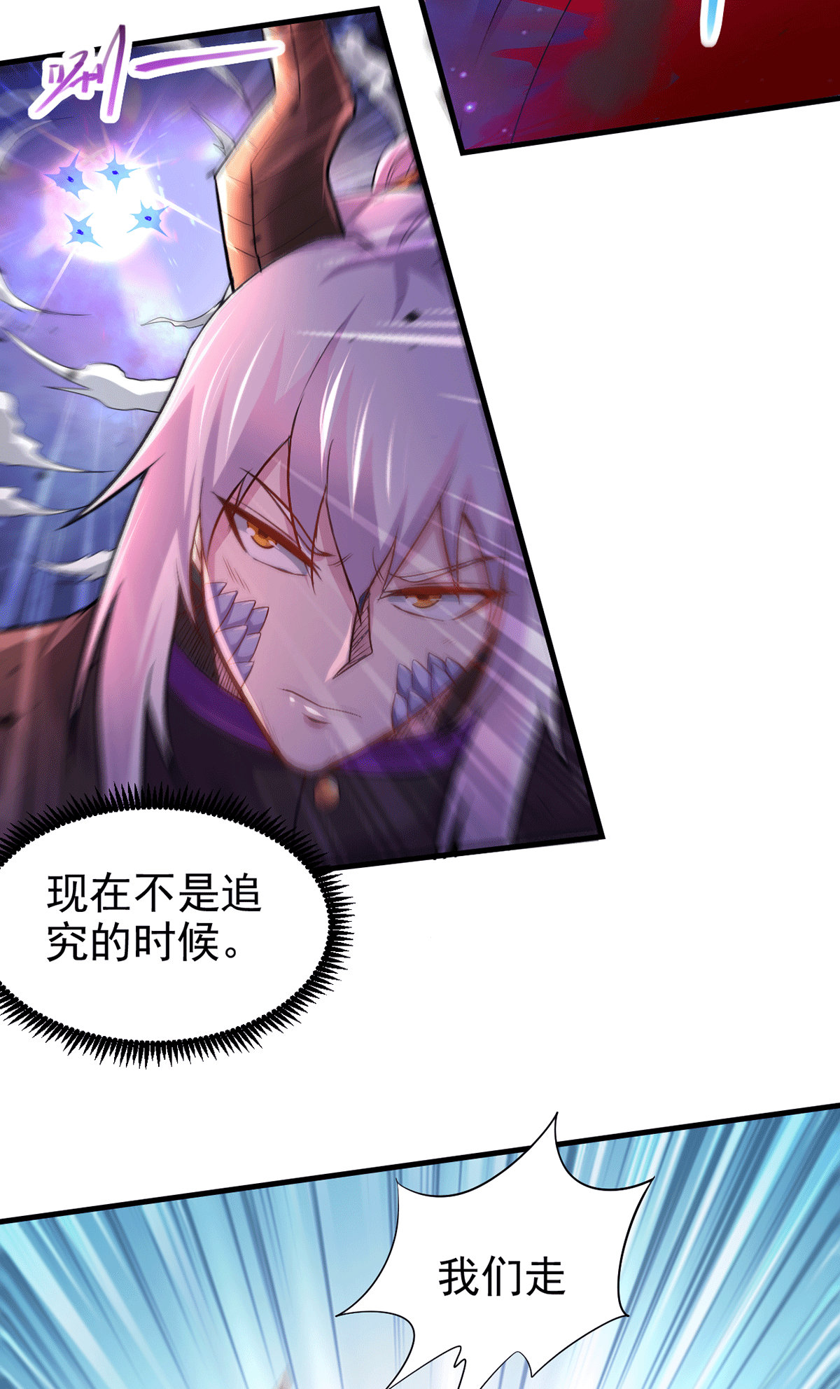 本婿修的是贱道第178话 宫中的诸位都是垃圾