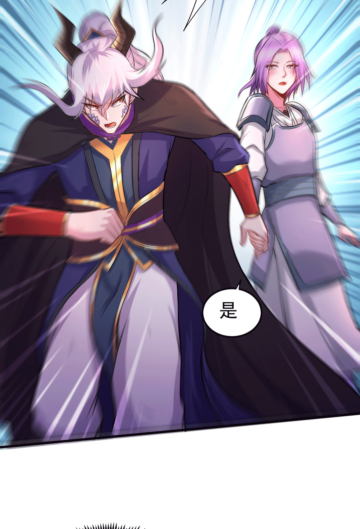 本婿修的是贱道第178话 宫中的诸位都是垃圾