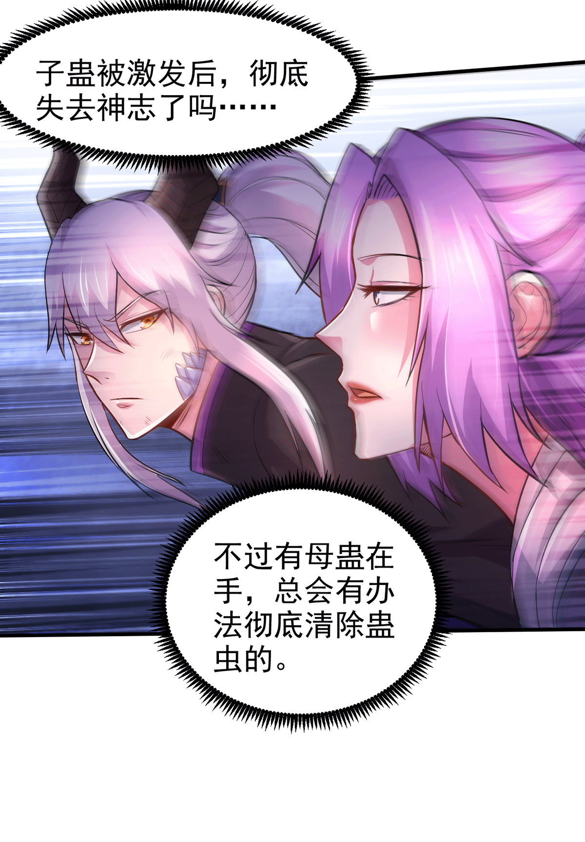 本婿修的是贱道第178话 宫中的诸位都是垃圾