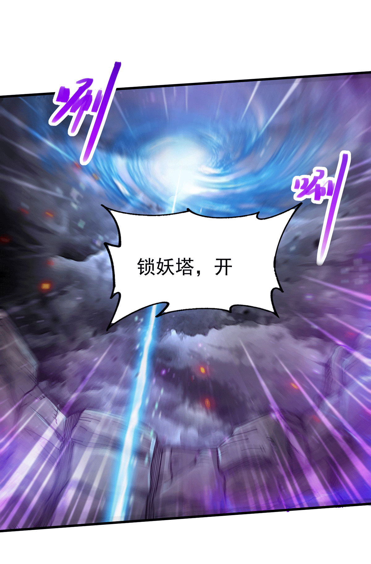 本婿修的是贱道第178话 宫中的诸位都是垃圾