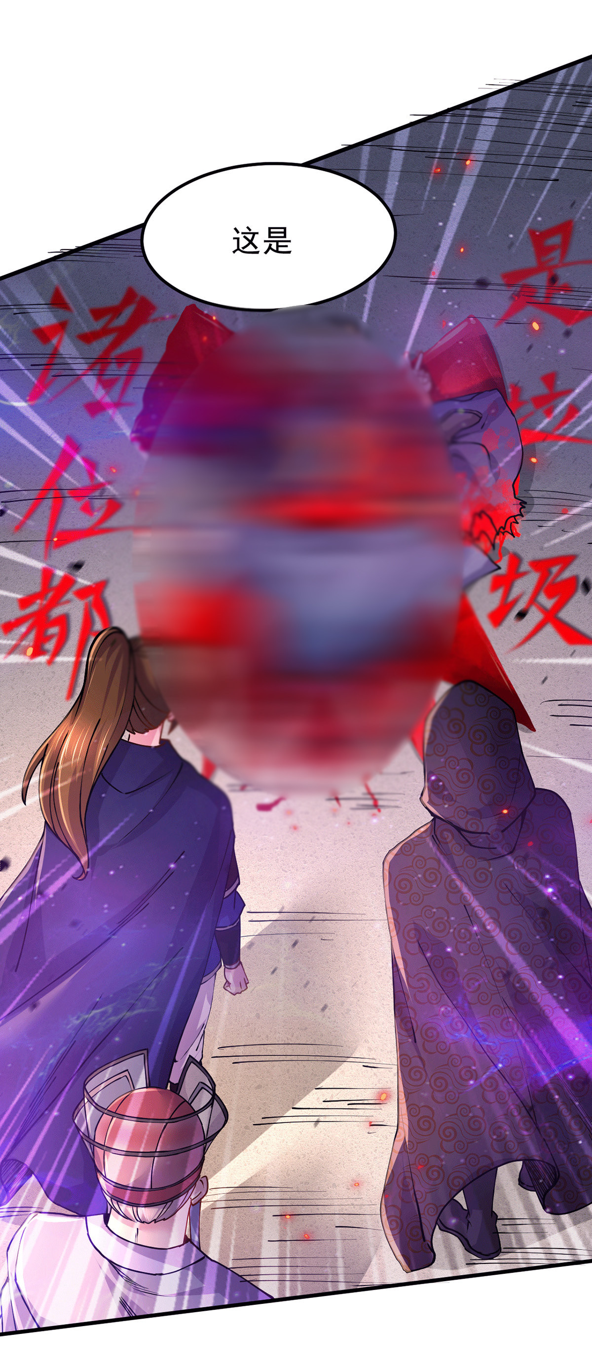 本婿修的是贱道第178话 宫中的诸位都是垃圾