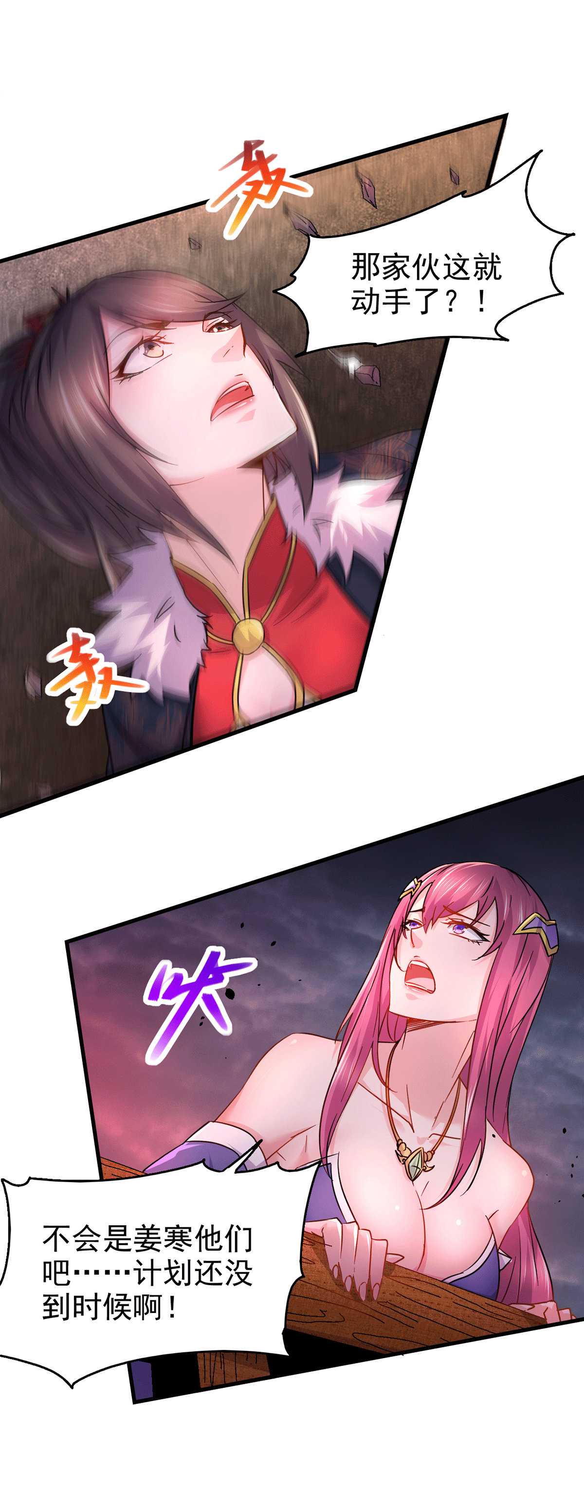 本婿修的是贱道第178话 宫中的诸位都是垃圾