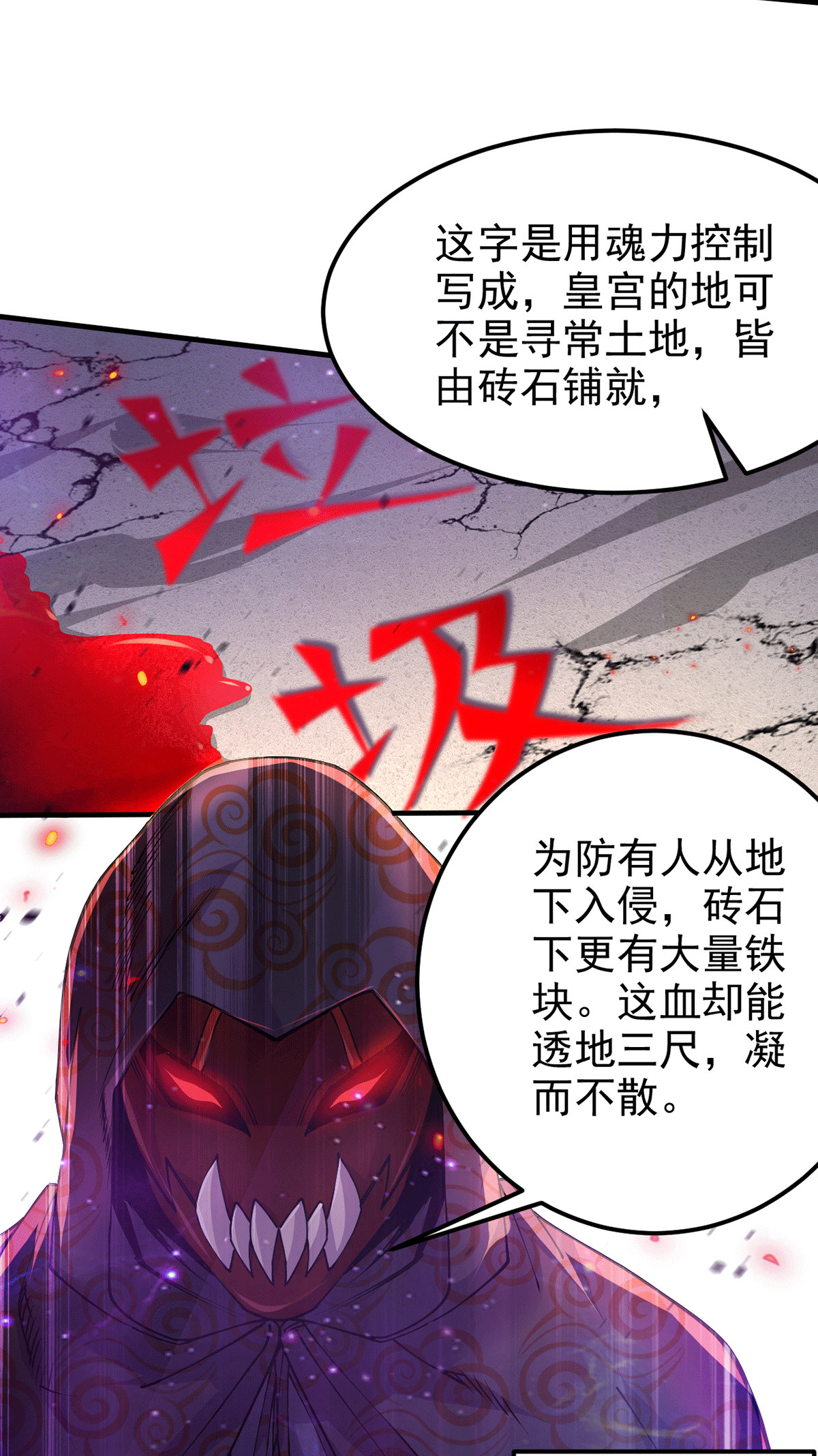 本婿修的是贱道第178话 宫中的诸位都是垃圾