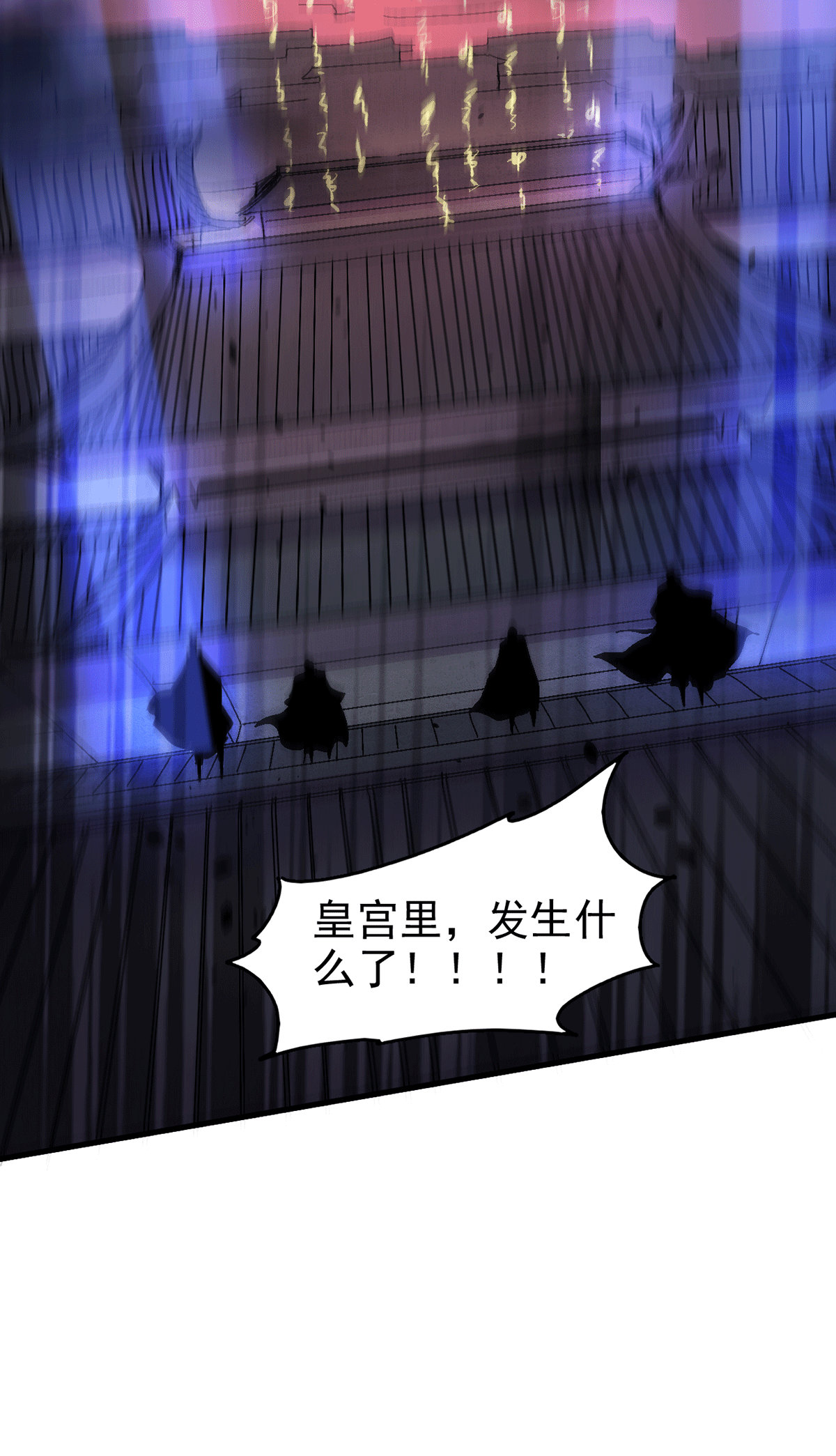 本婿修的是贱道第178话 宫中的诸位都是垃圾