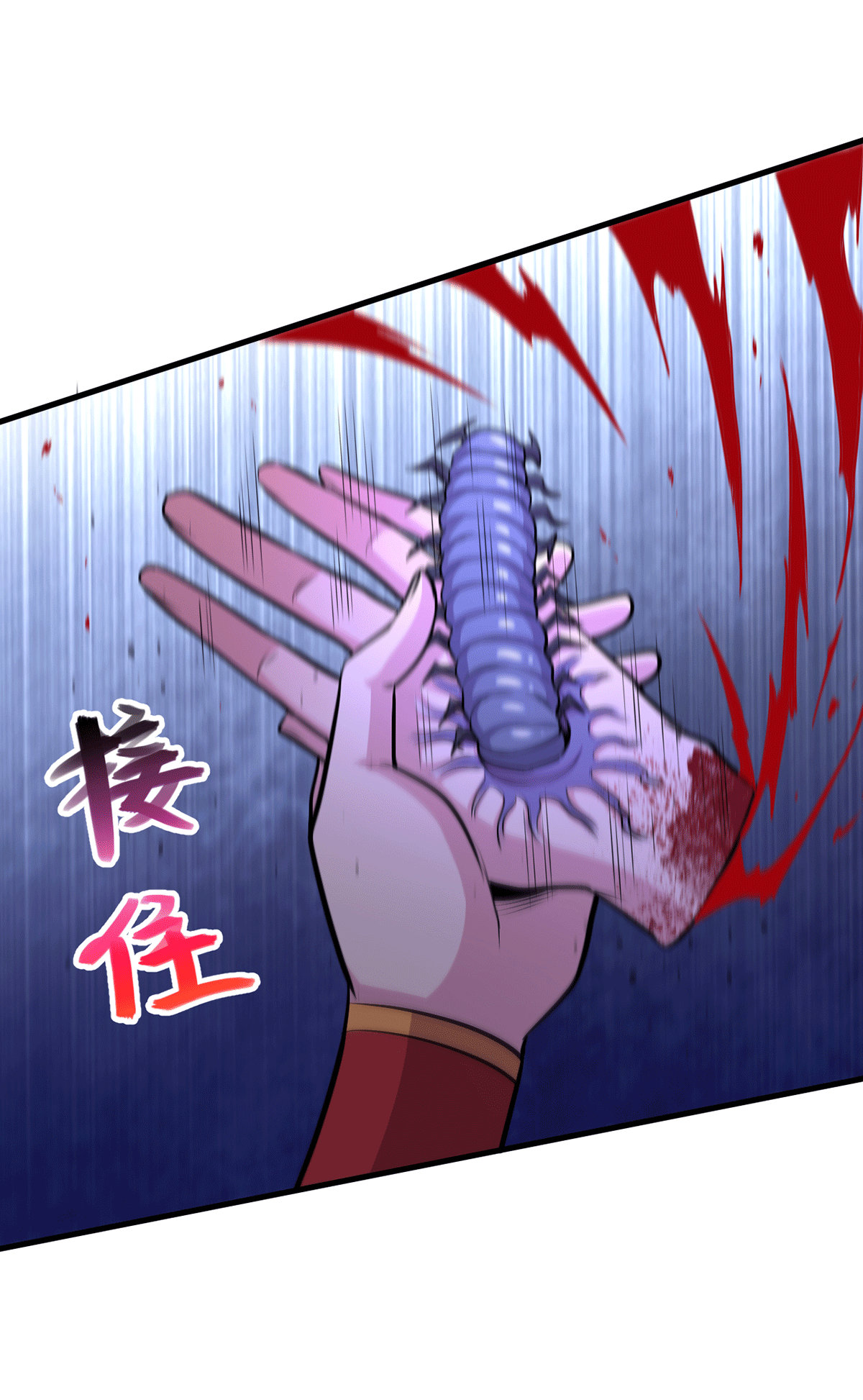 本婿修的是贱道第178话 宫中的诸位都是垃圾