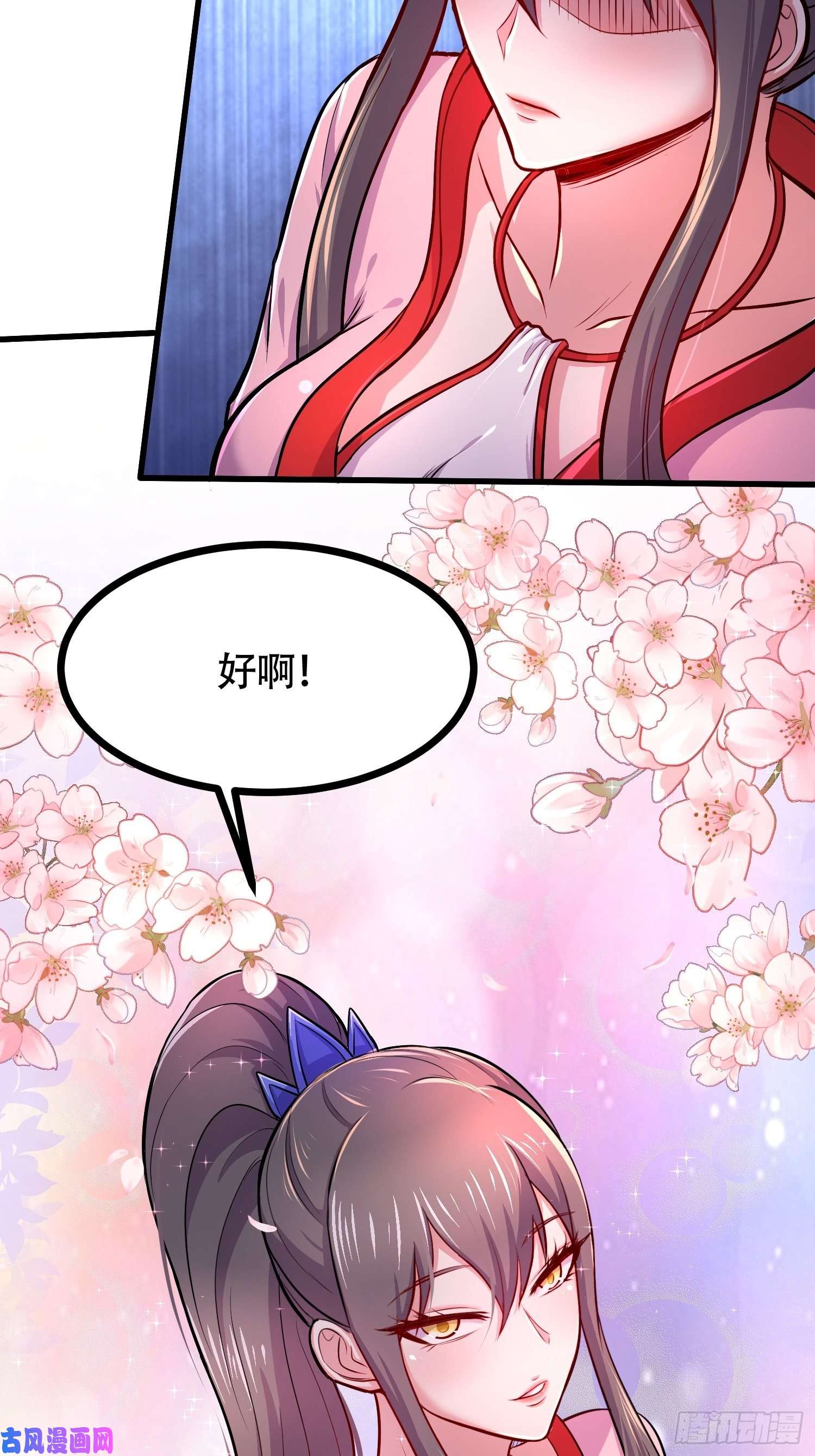 本婿修的是贱道第181话 推倒姜寒