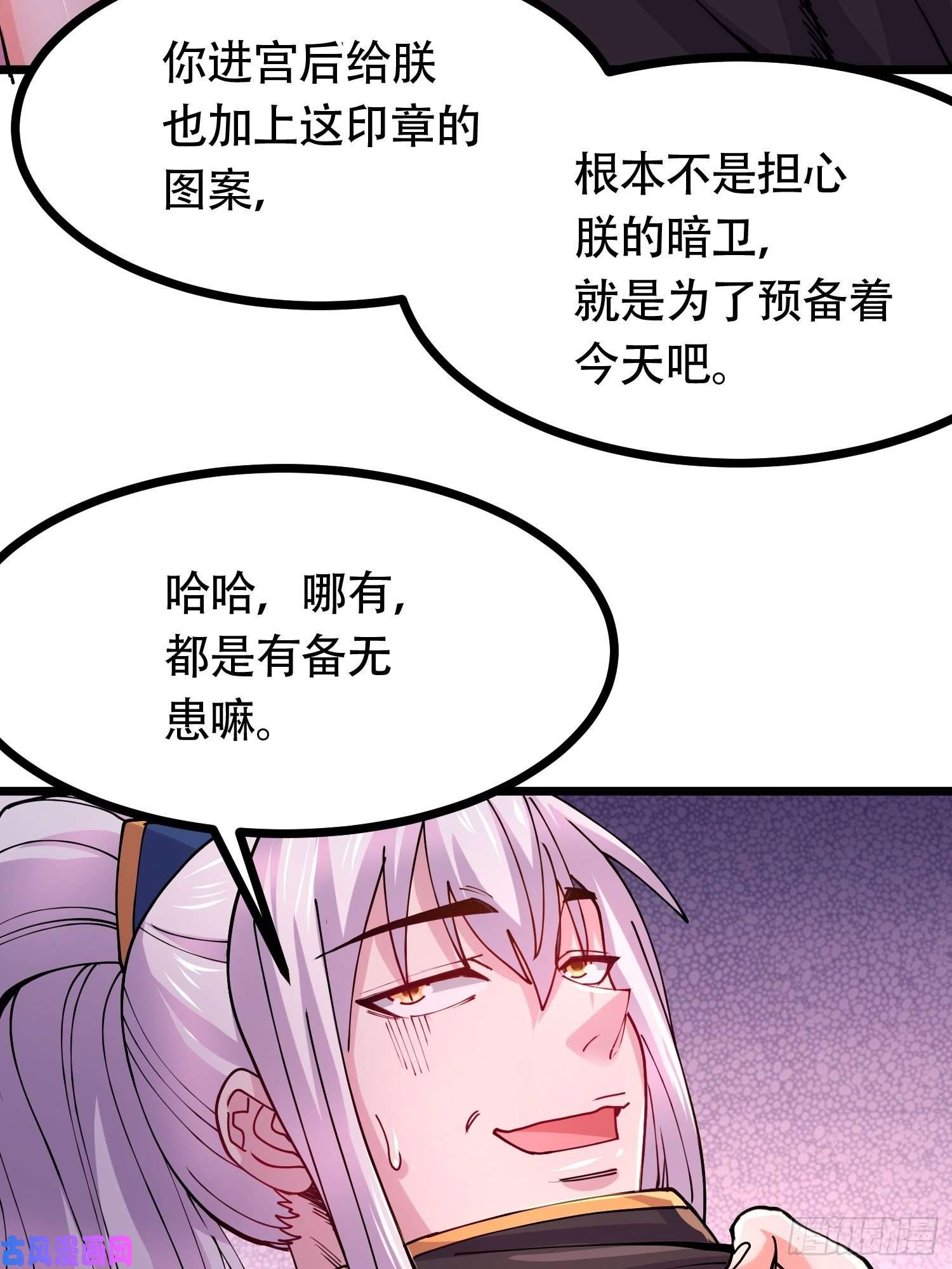 本婿修的是贱道第181话 推倒姜寒