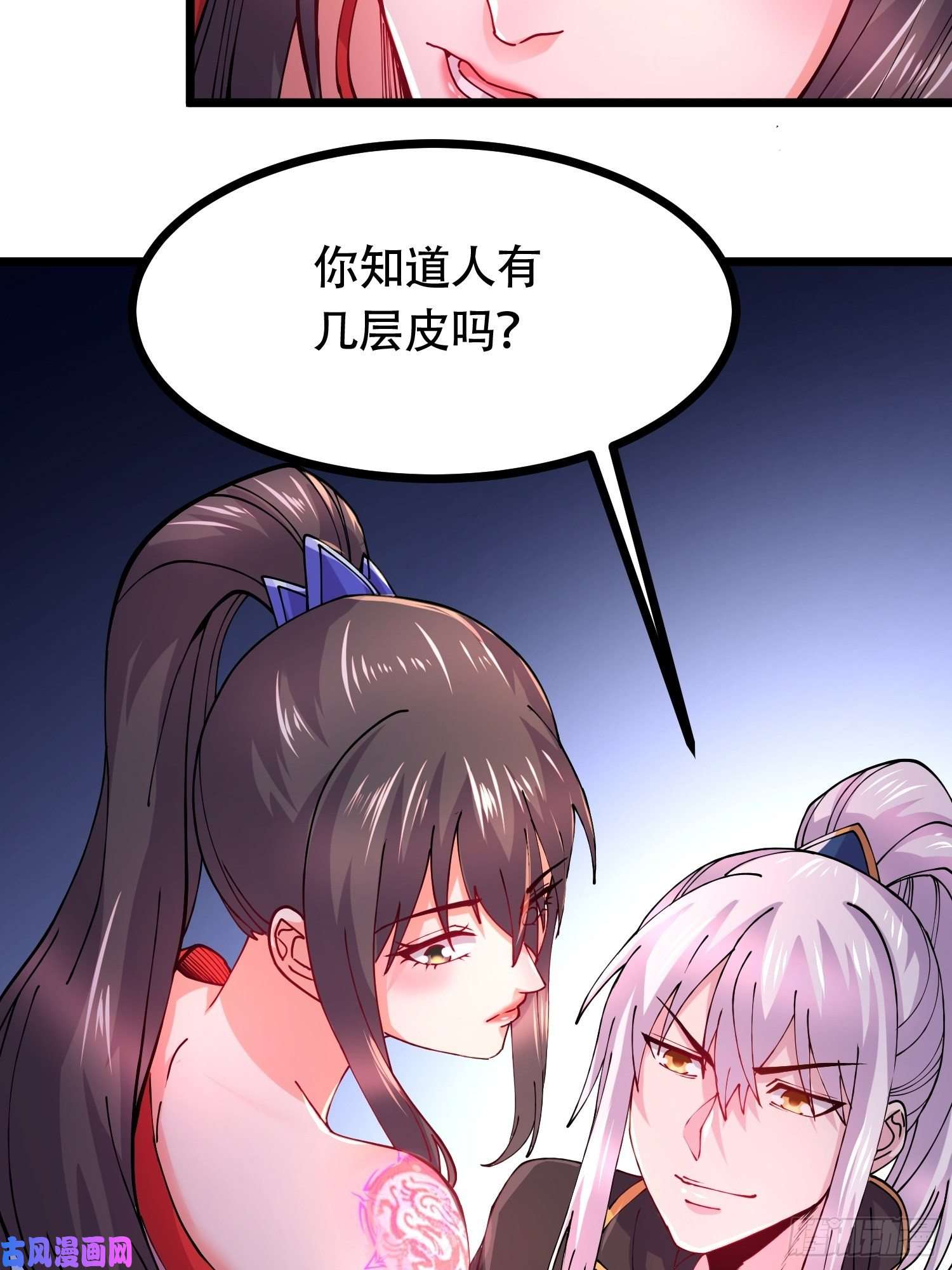 本婿修的是贱道第181话 推倒姜寒