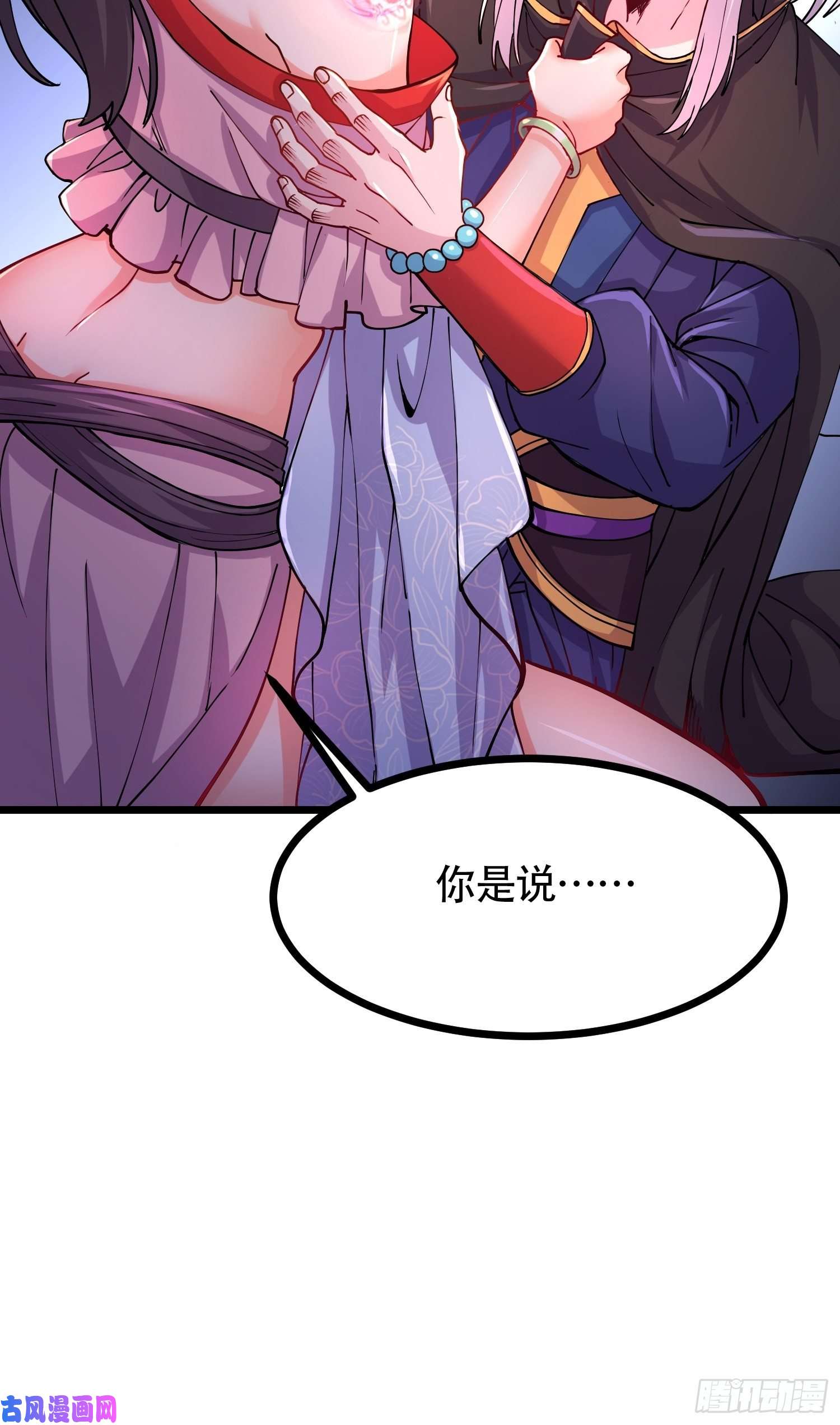 本婿修的是贱道第181话 推倒姜寒
