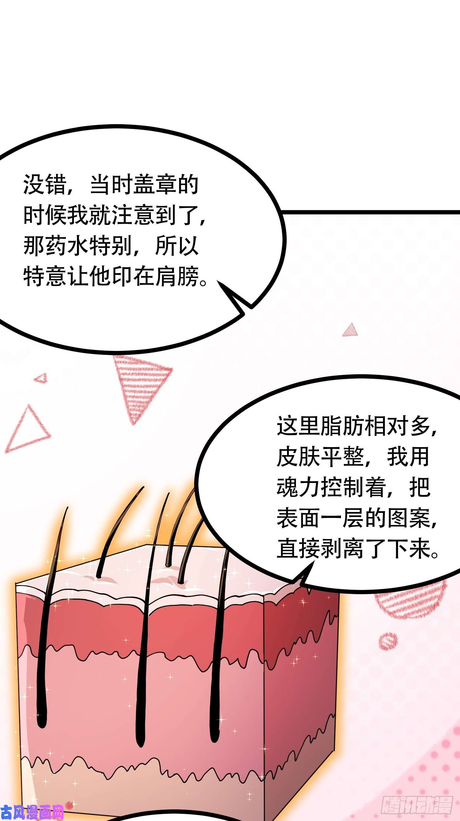本婿修的是贱道第181话 推倒姜寒