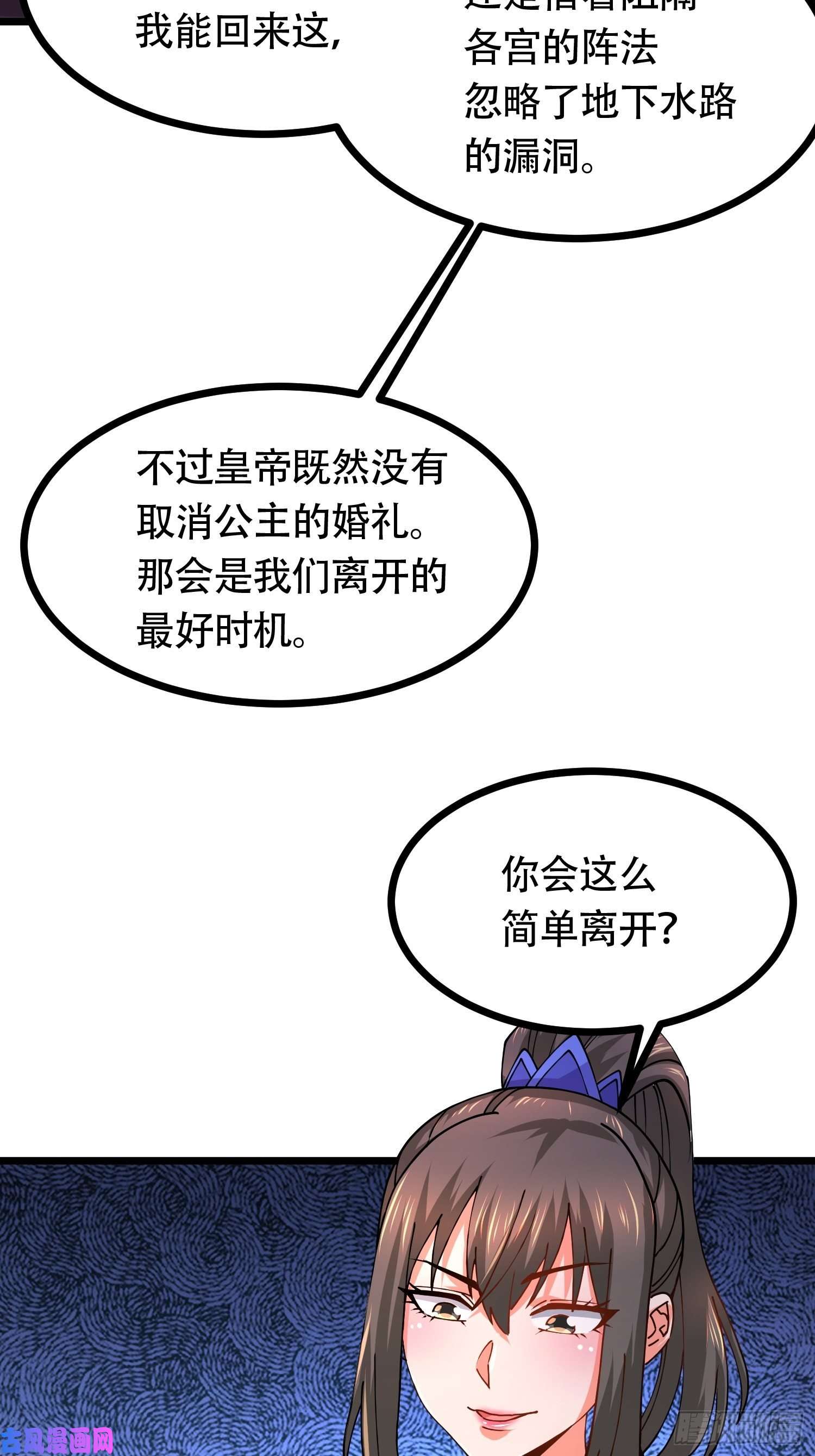 本婿修的是贱道第181话 推倒姜寒