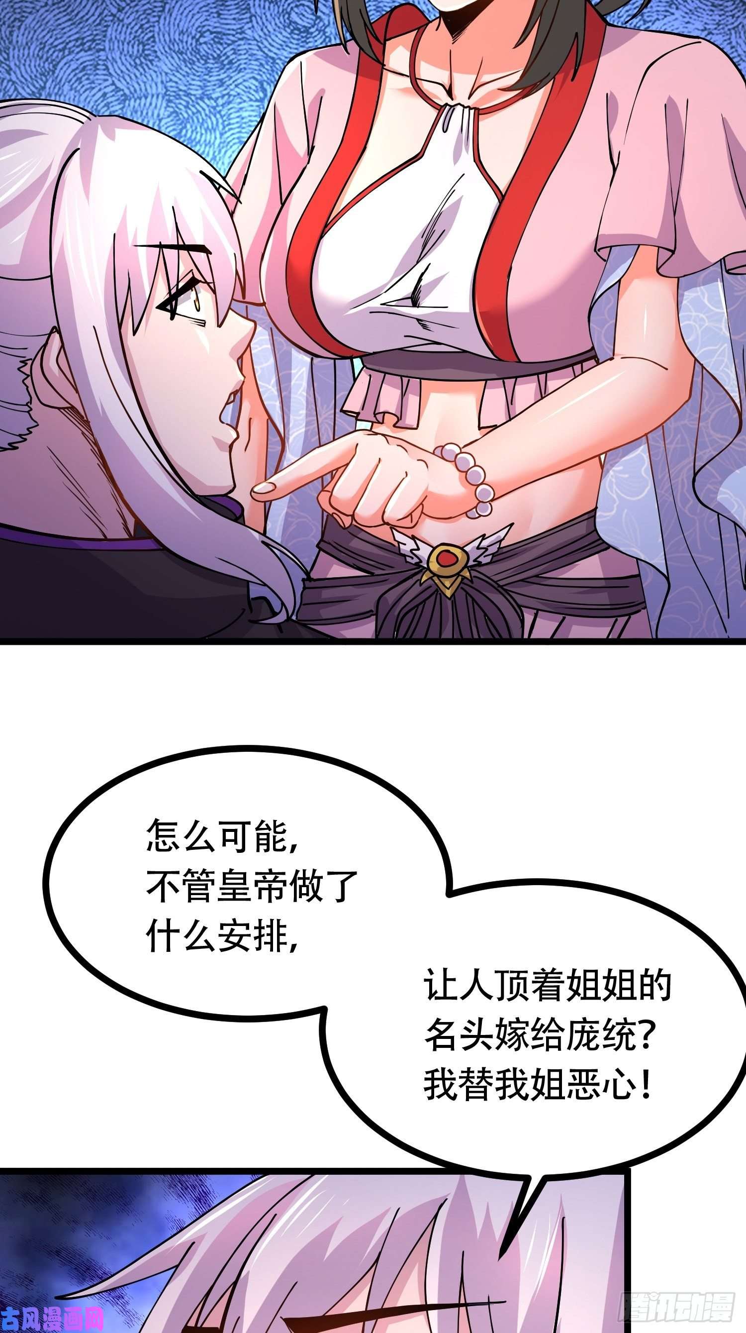 本婿修的是贱道第181话 推倒姜寒
