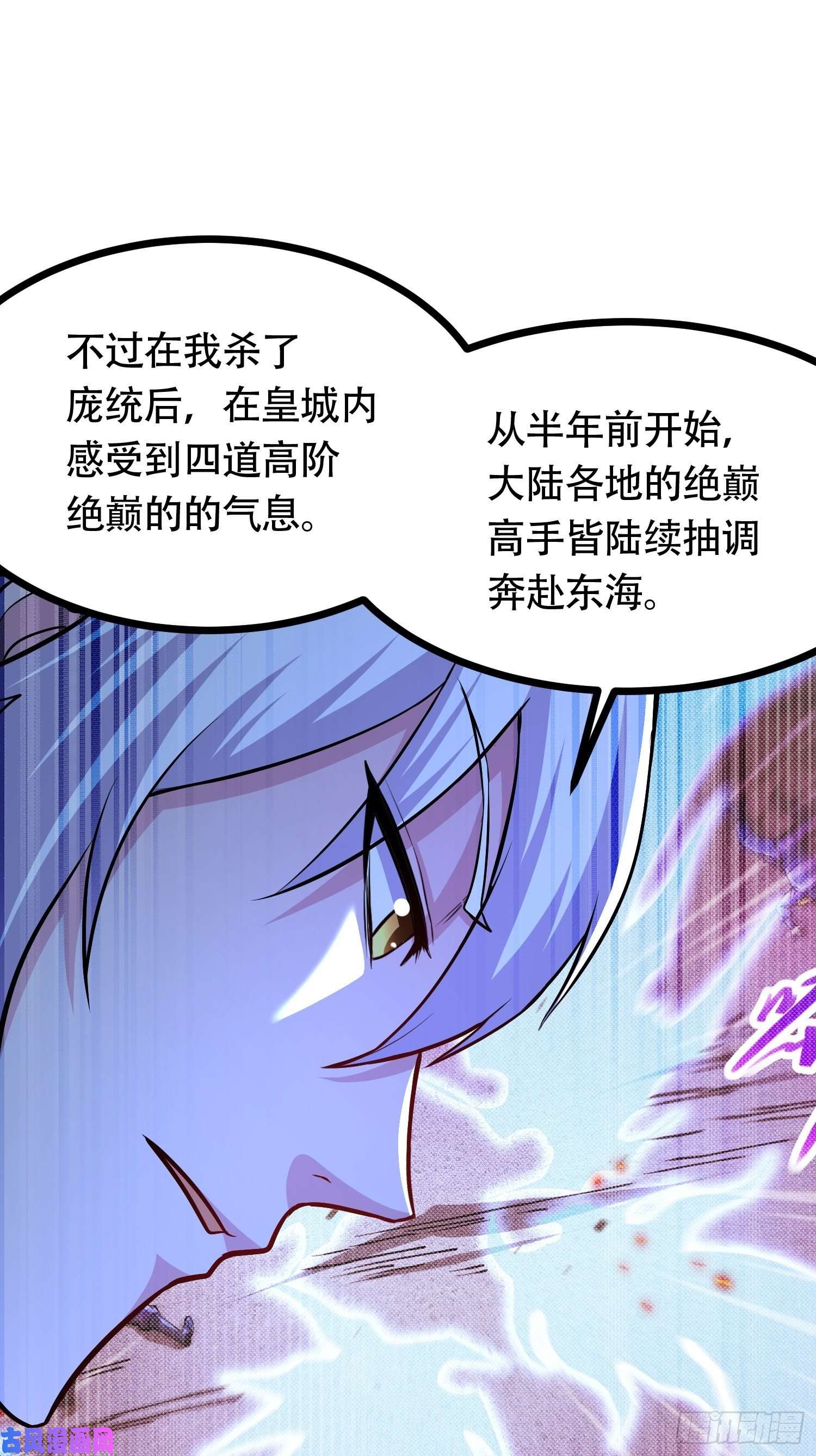 本婿修的是贱道第181话 推倒姜寒