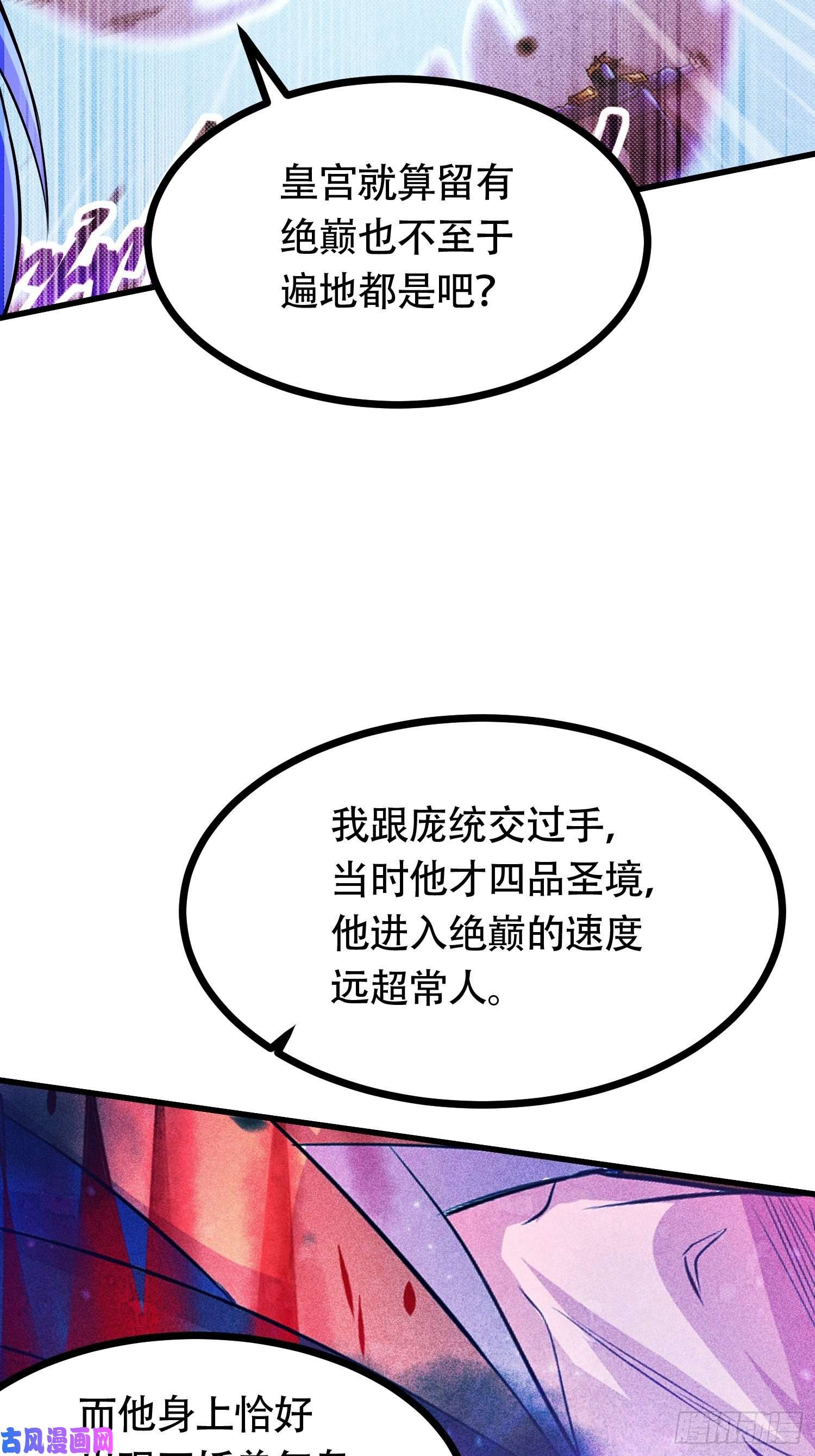 本婿修的是贱道第181话 推倒姜寒
