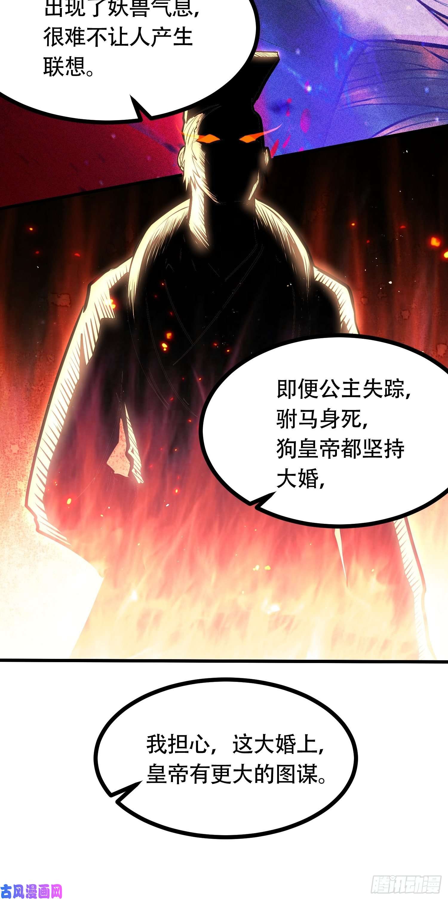 本婿修的是贱道第181话 推倒姜寒
