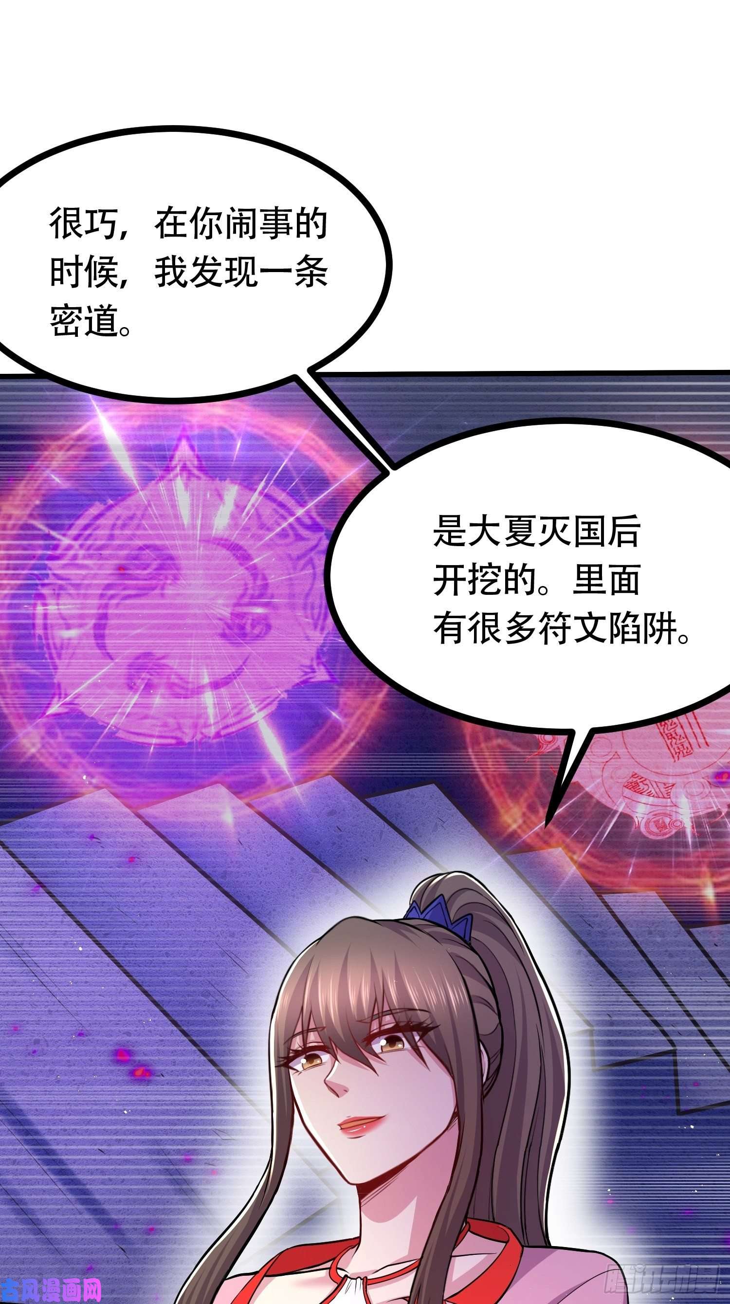 本婿修的是贱道第181话 推倒姜寒
