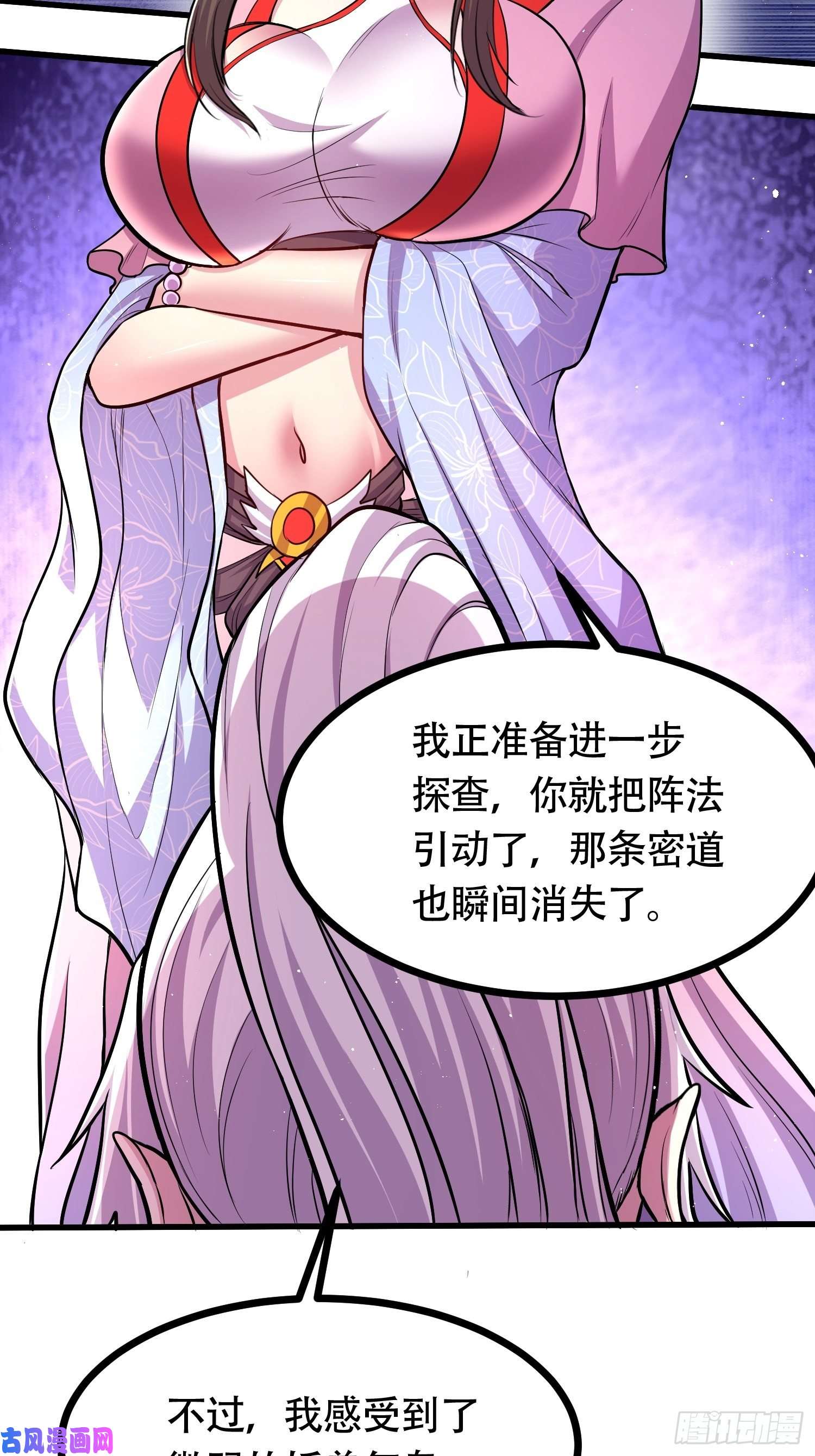 本婿修的是贱道第181话 推倒姜寒