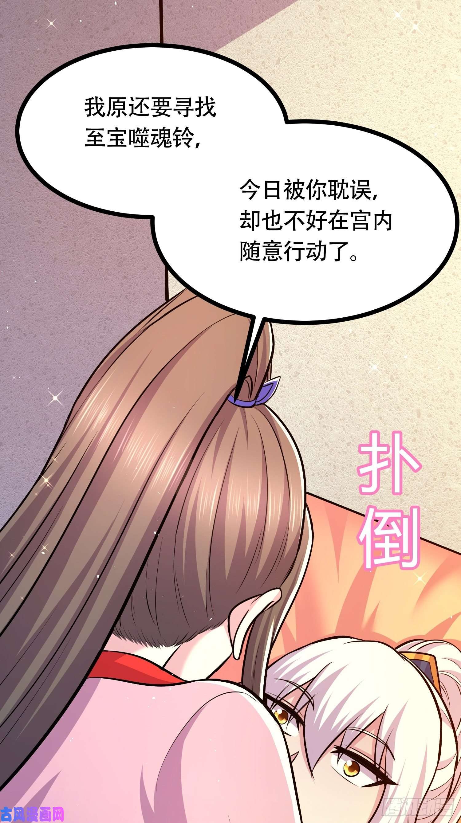 本婿修的是贱道第181话 推倒姜寒