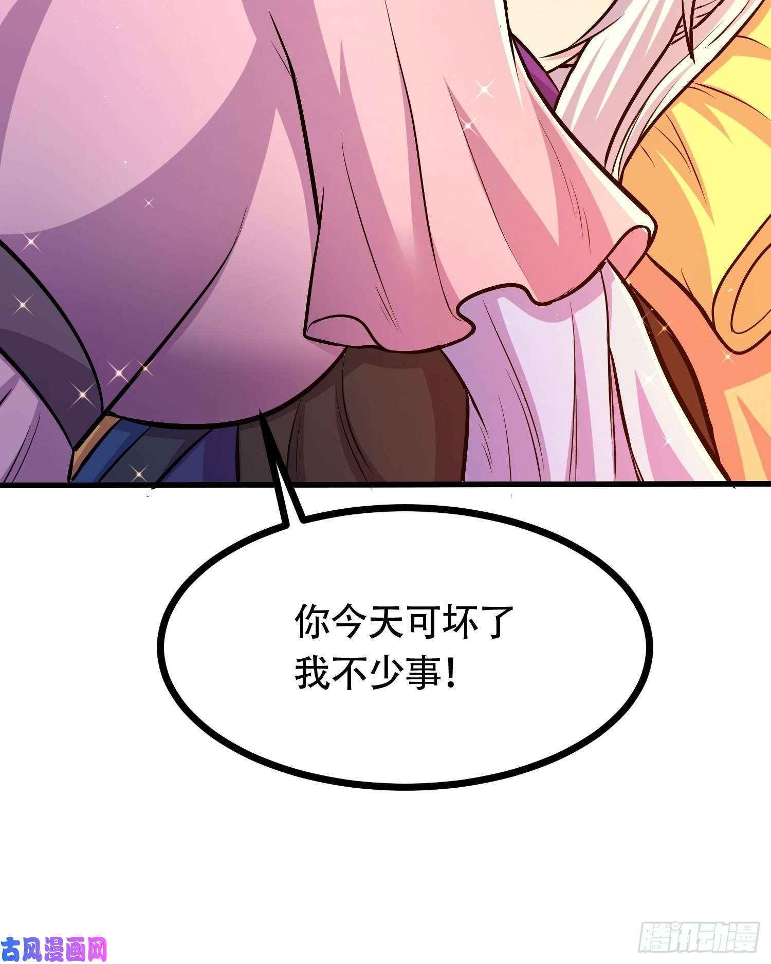 本婿修的是贱道第181话 推倒姜寒