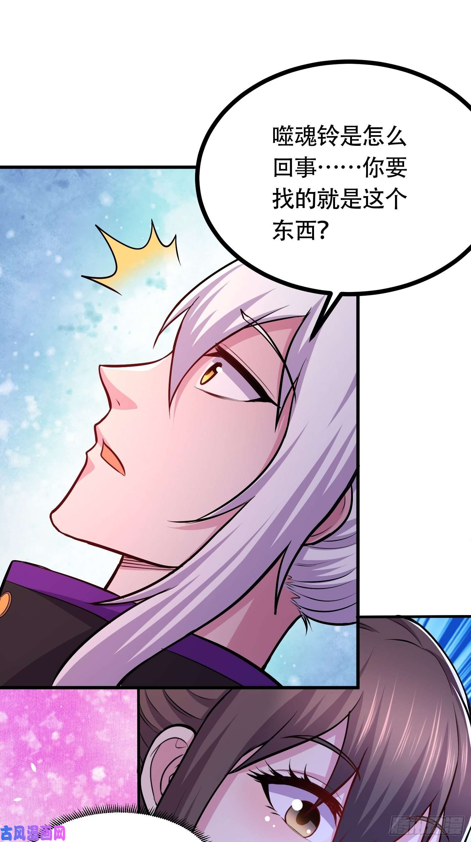 本婿修的是贱道第181话 推倒姜寒
