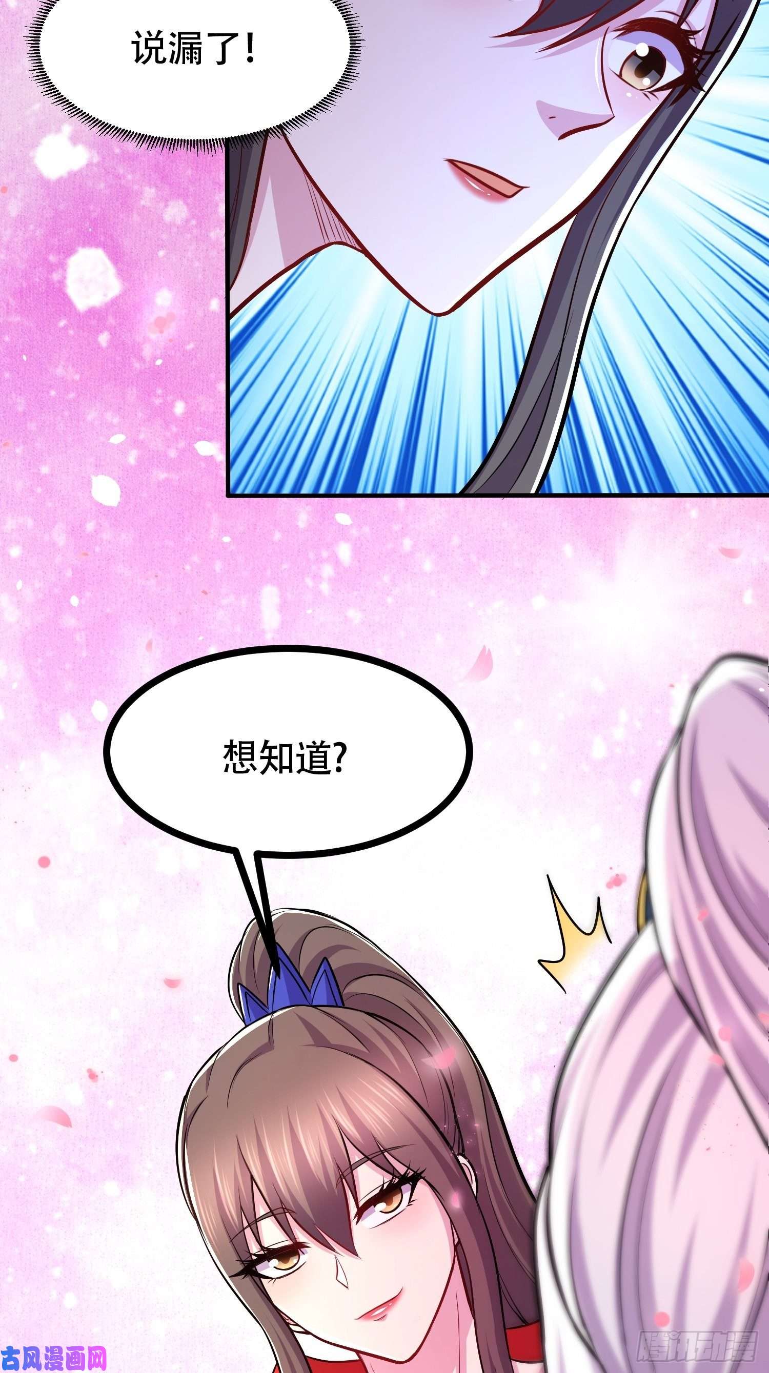 本婿修的是贱道第181话 推倒姜寒
