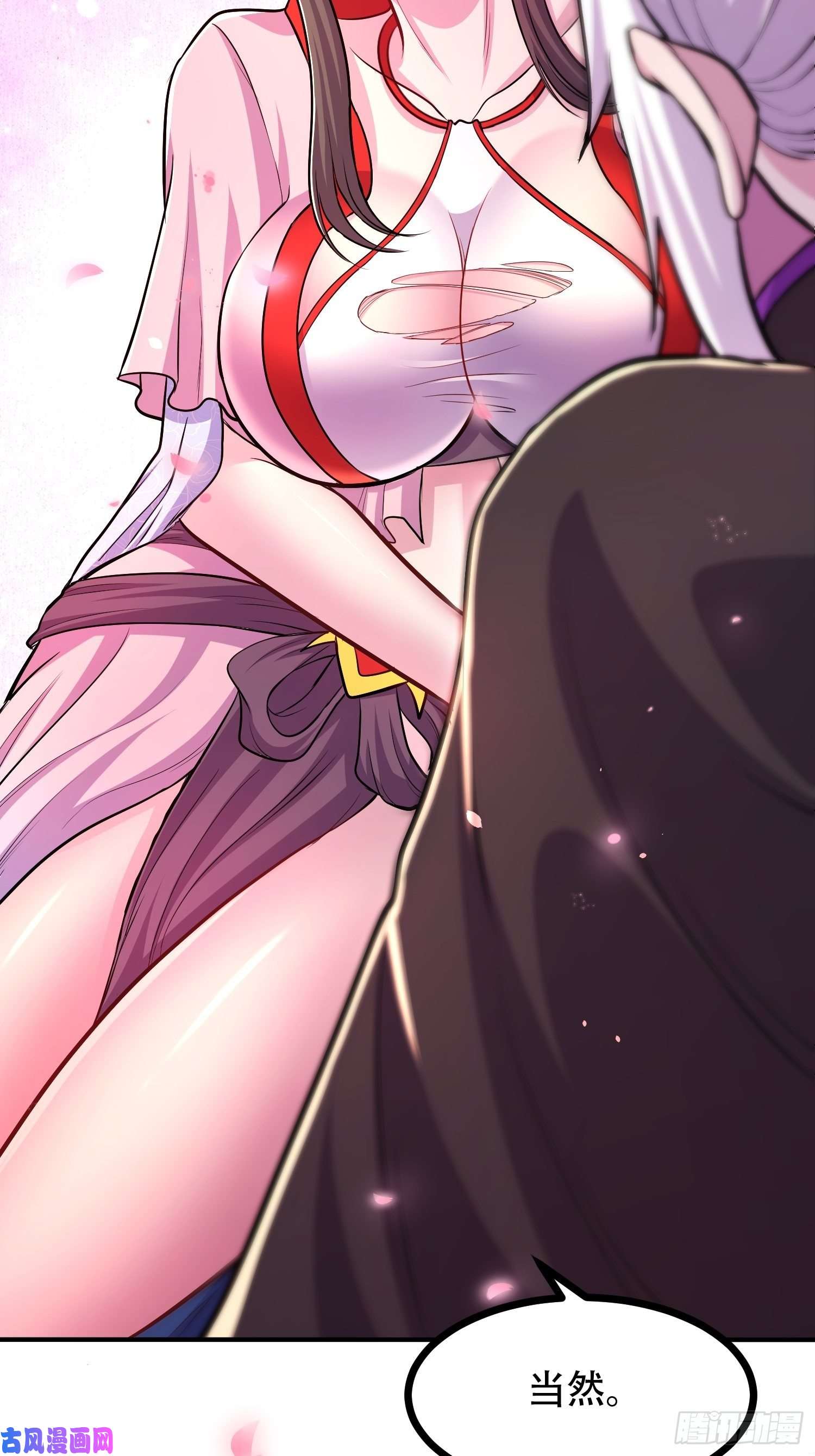 本婿修的是贱道第181话 推倒姜寒