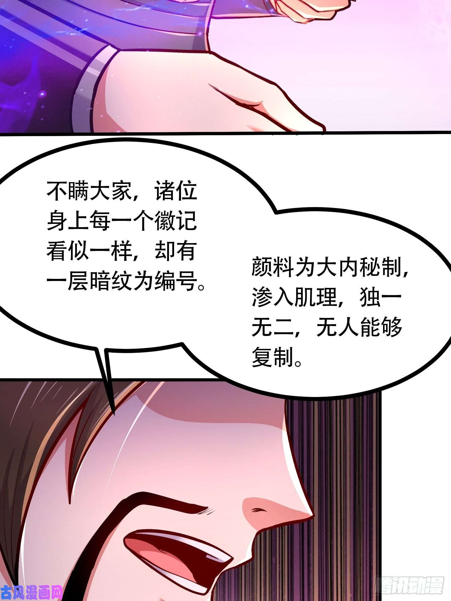 本婿修的是贱道第181话 推倒姜寒