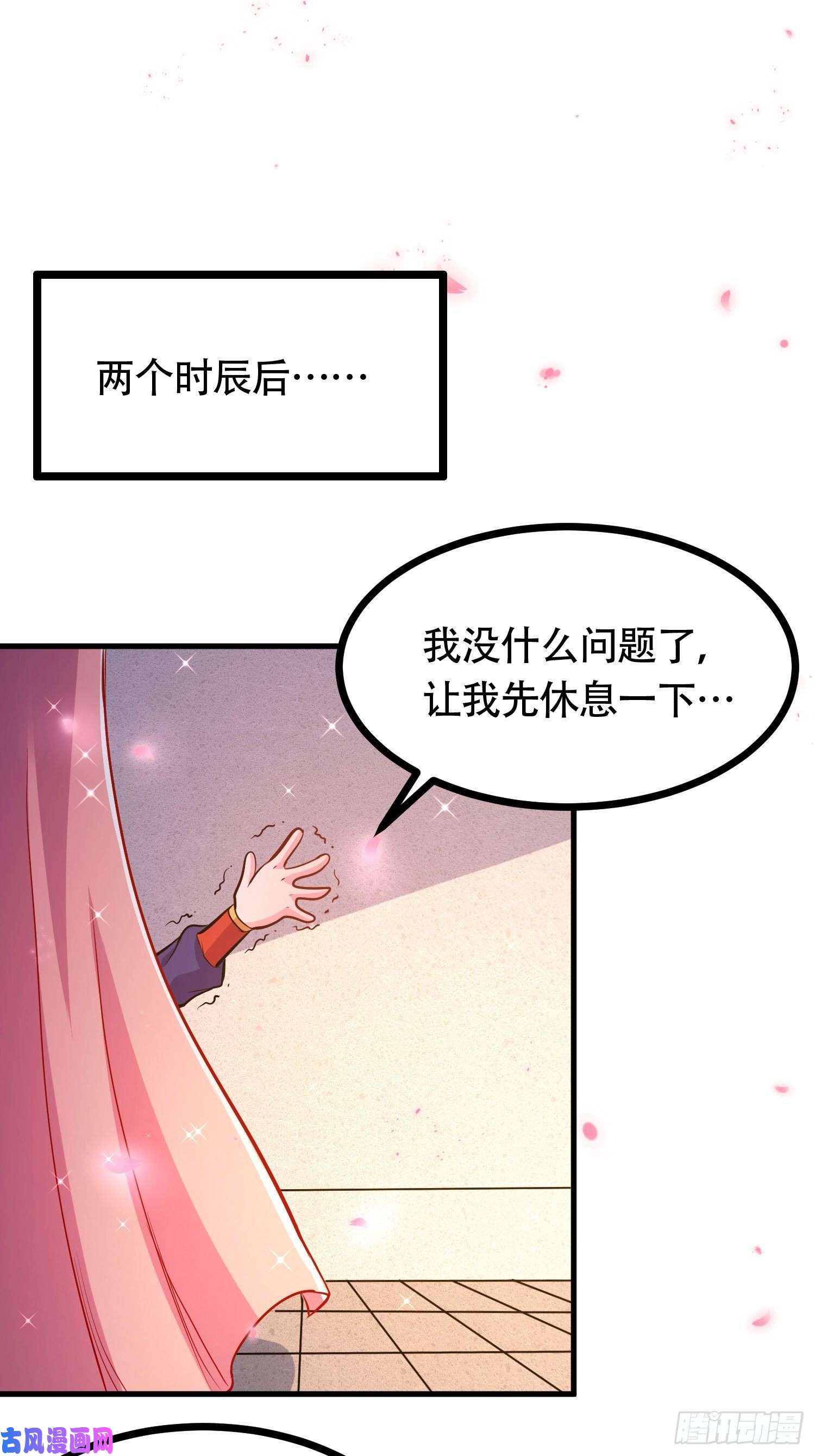 本婿修的是贱道第181话 推倒姜寒