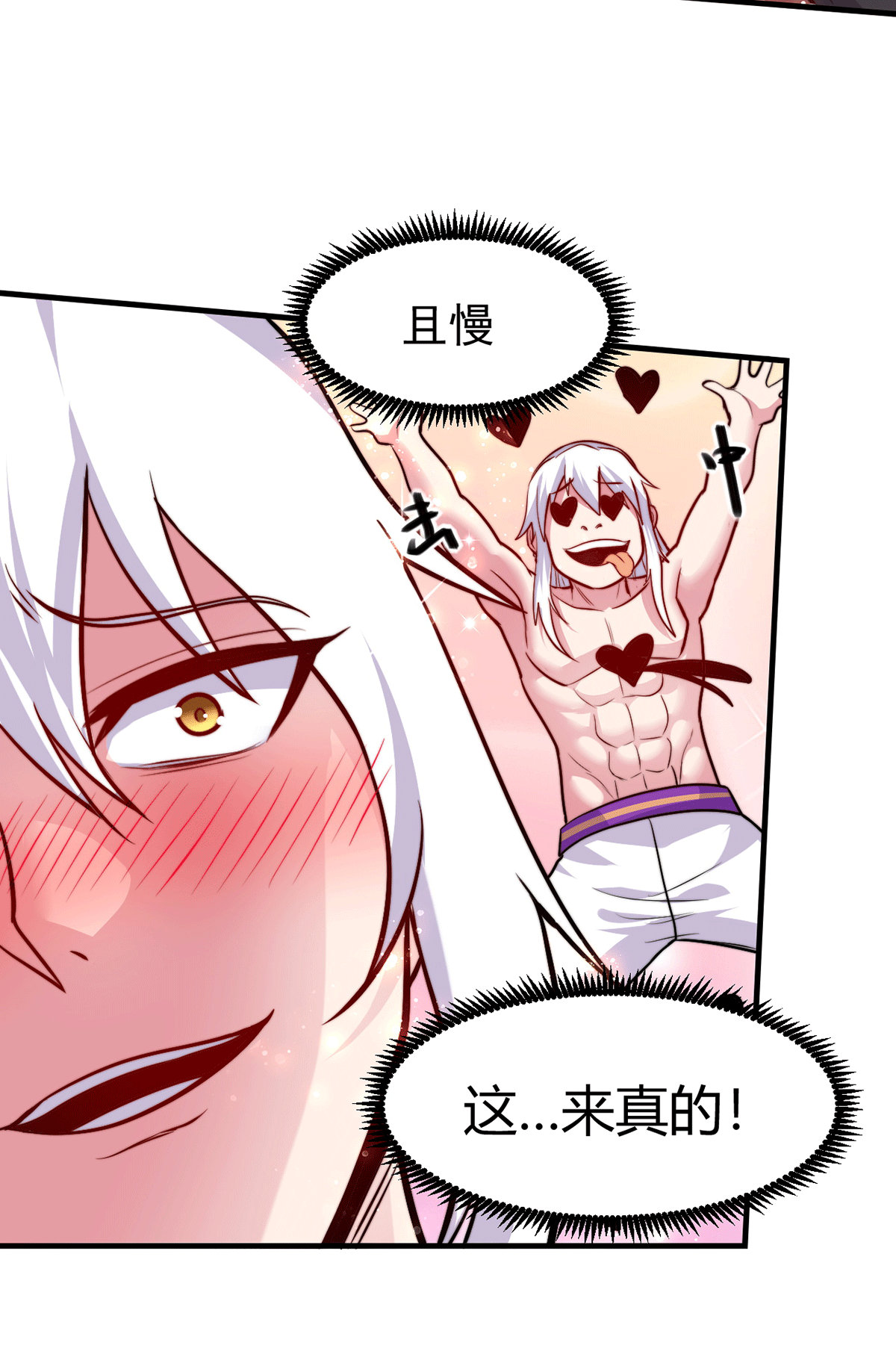 本婿修的是贱道第183话 和姐姐双修