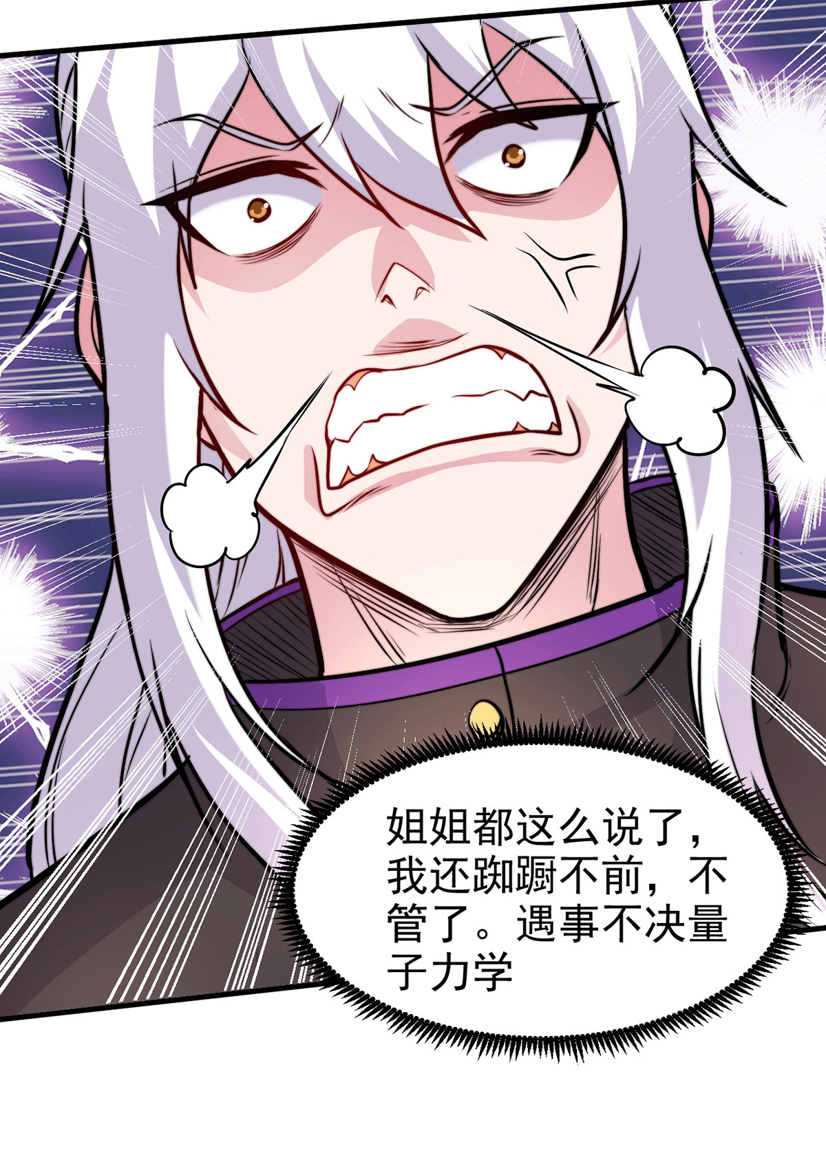 本婿修的是贱道第183话 和姐姐双修