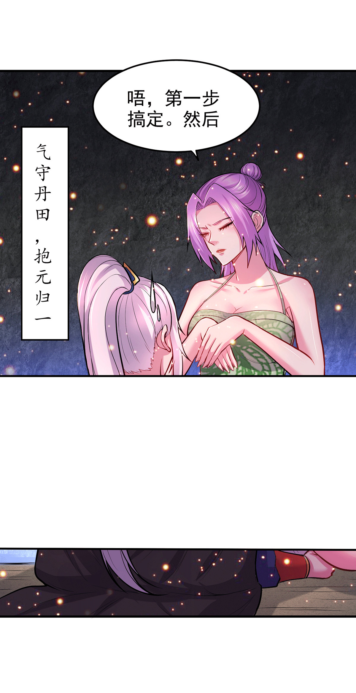 本婿修的是贱道第183话 和姐姐双修