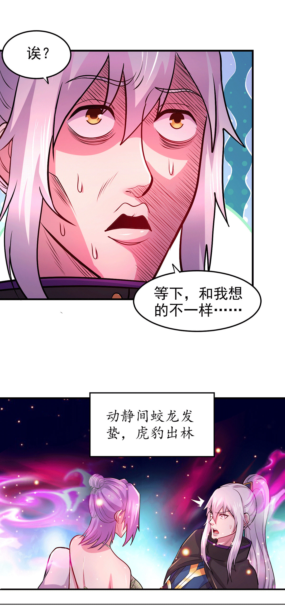 本婿修的是贱道第183话 和姐姐双修