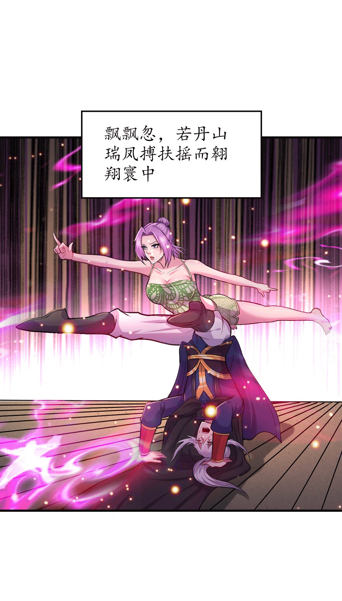 本婿修的是贱道第183话 和姐姐双修