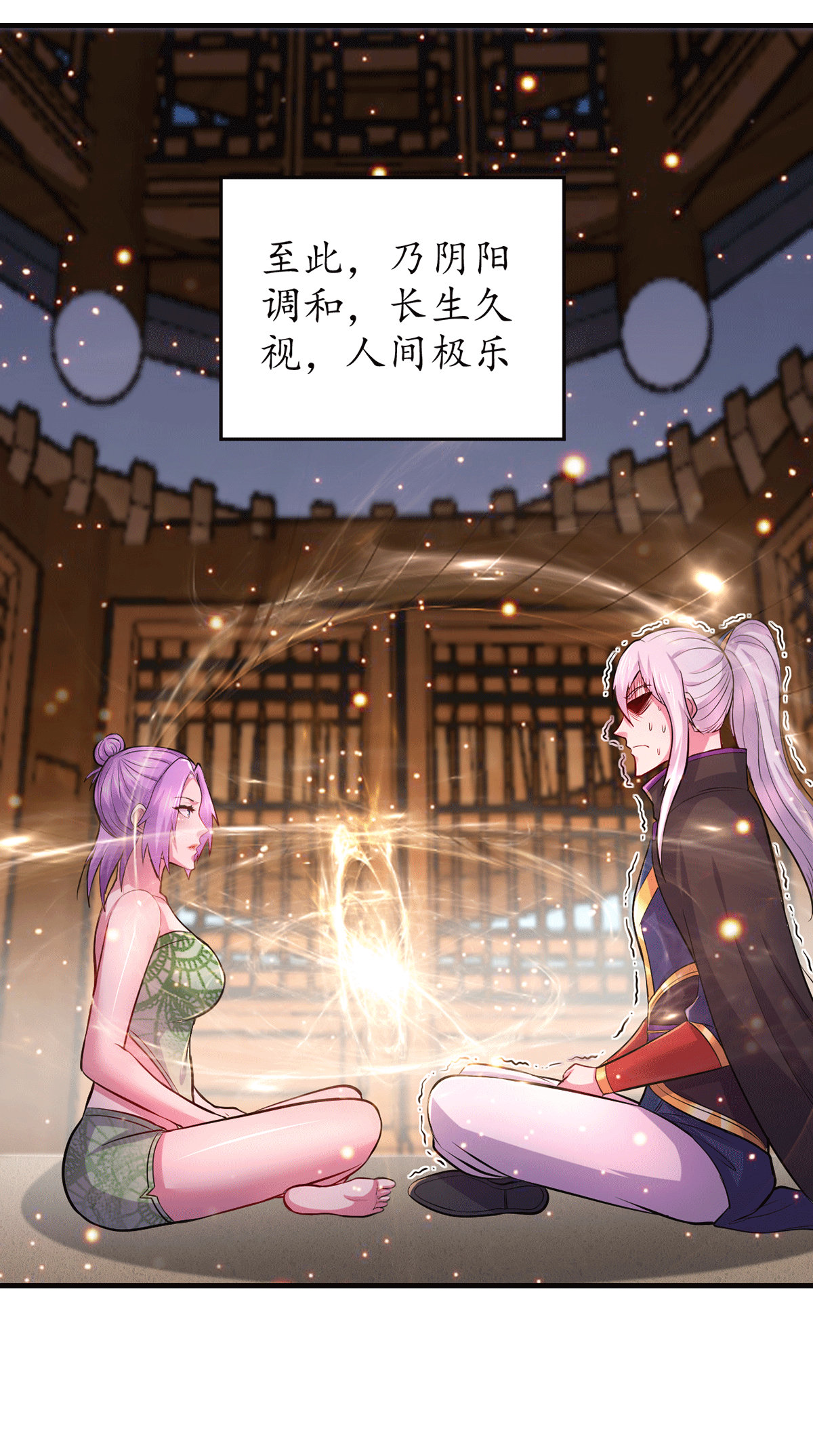 本婿修的是贱道第183话 和姐姐双修