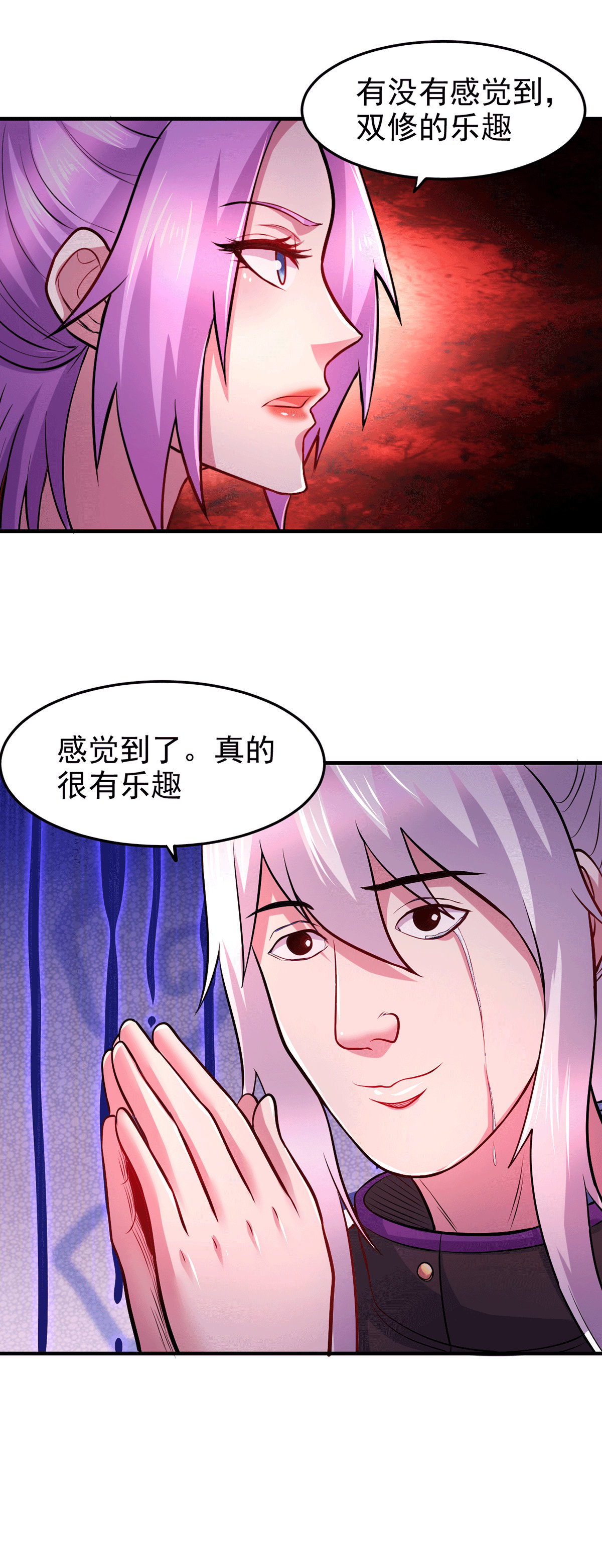 本婿修的是贱道第183话 和姐姐双修