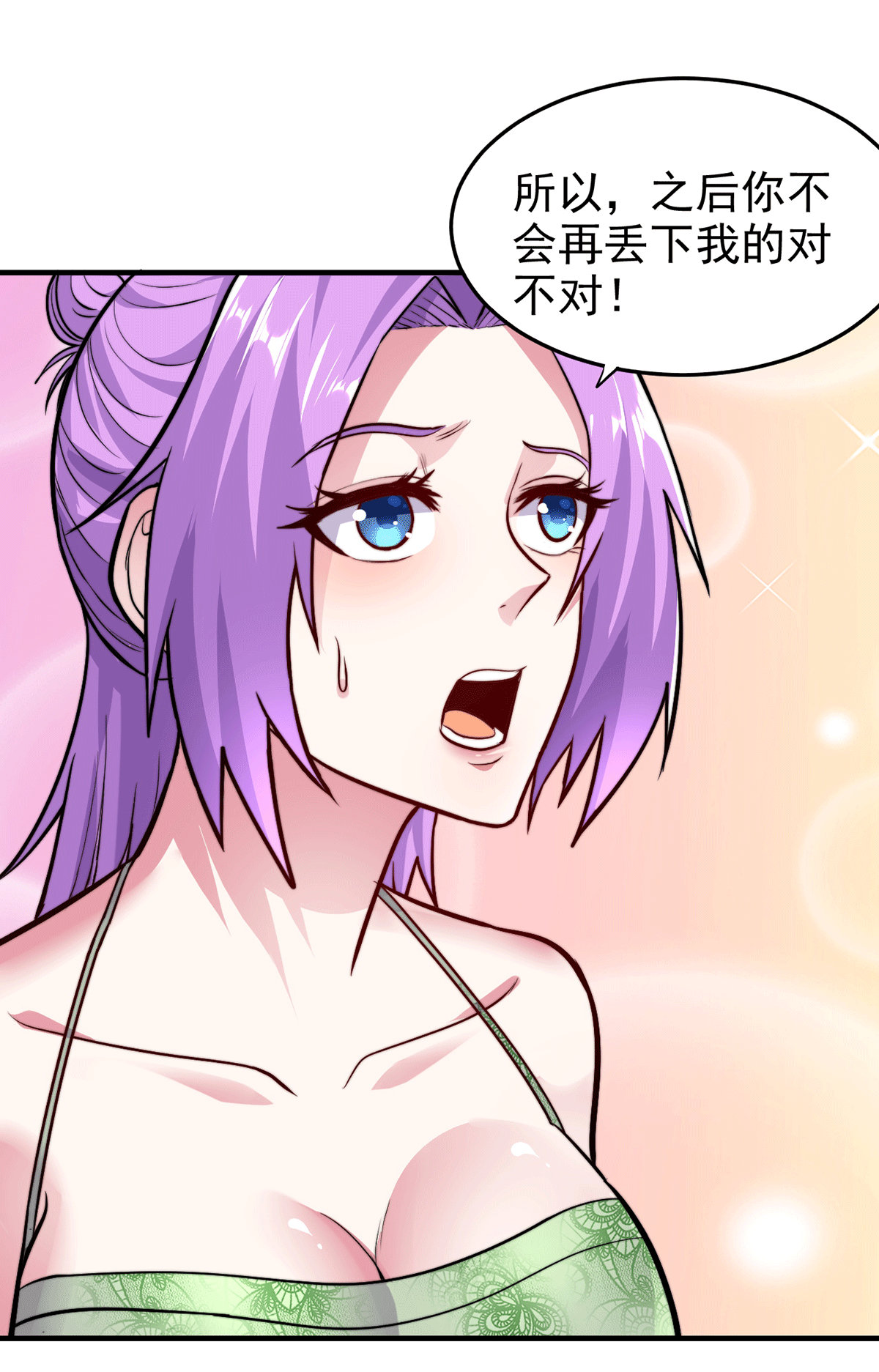 本婿修的是贱道第183话 和姐姐双修