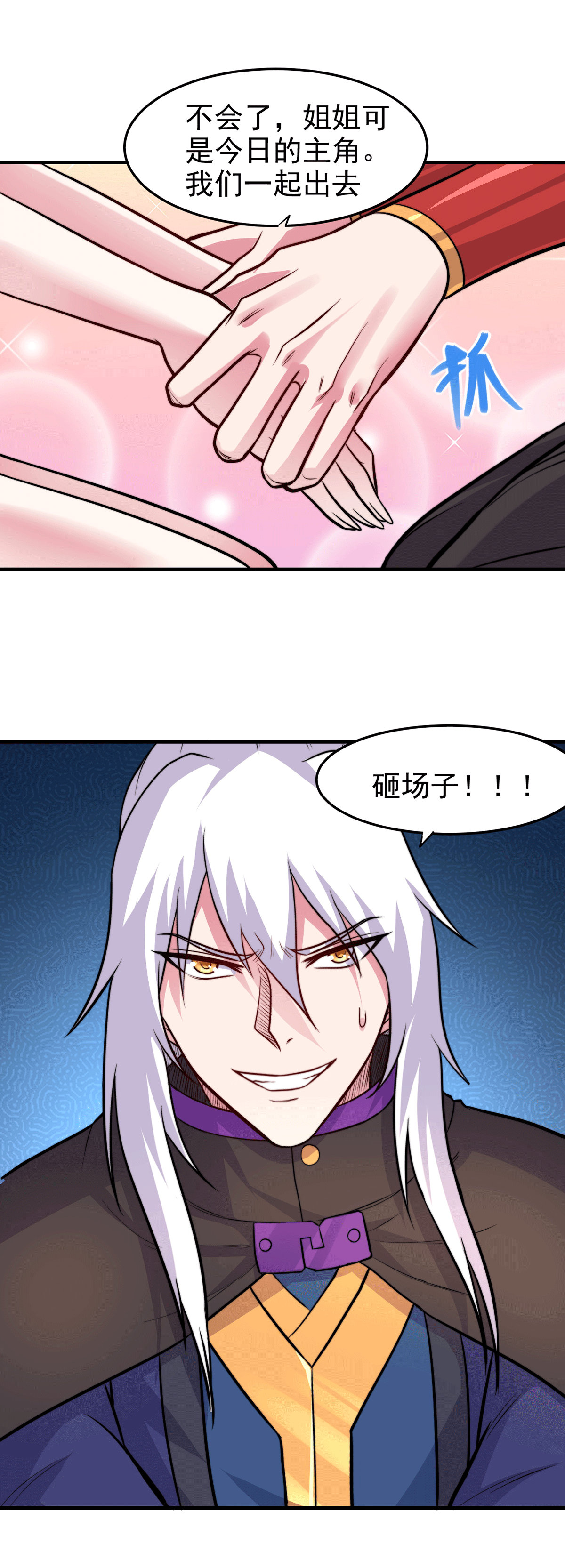 本婿修的是贱道第183话 和姐姐双修
